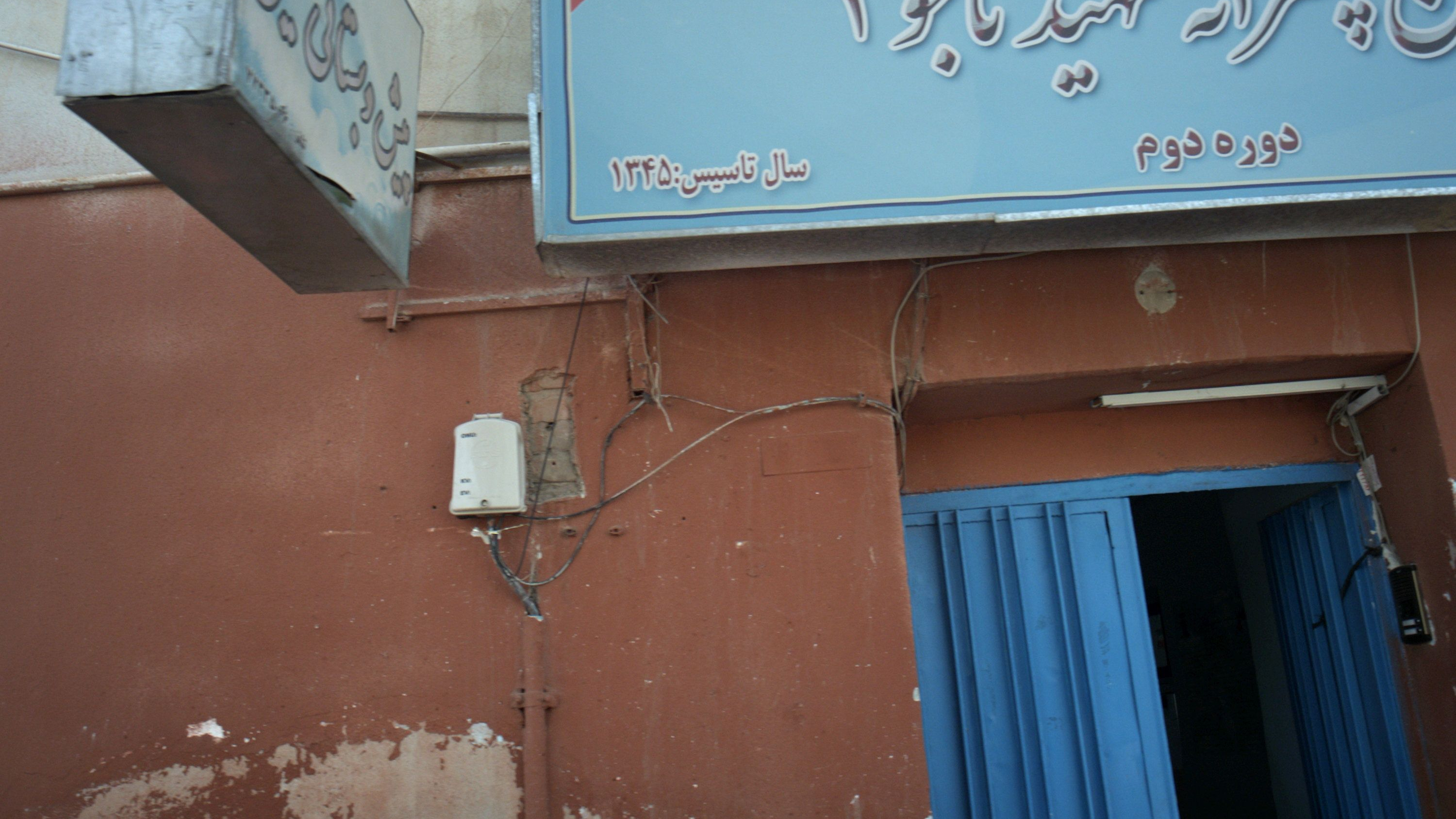 پیش دبستانی گیتی