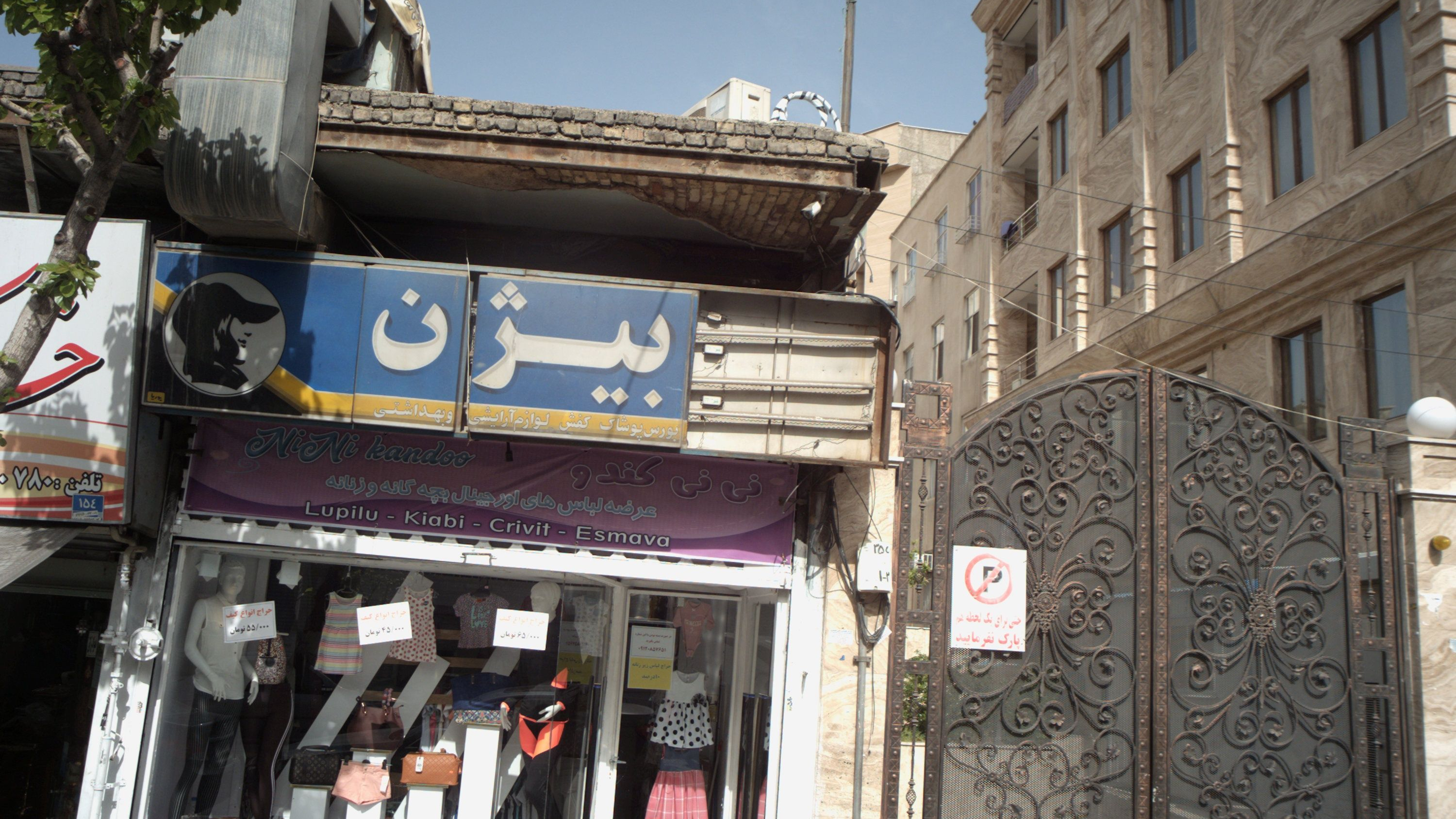 فروشگاه نی نی کندو