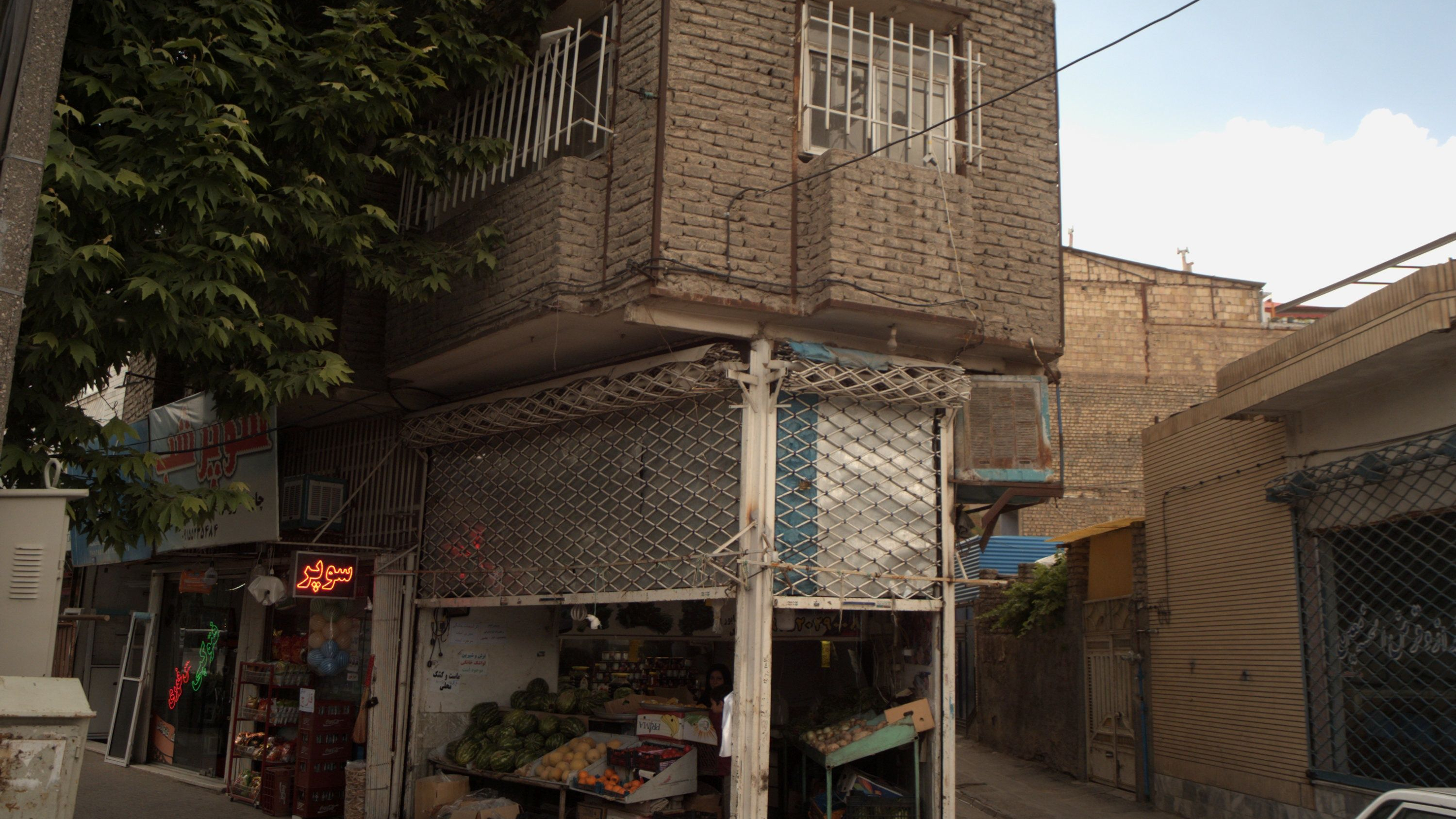 میوه فروشی