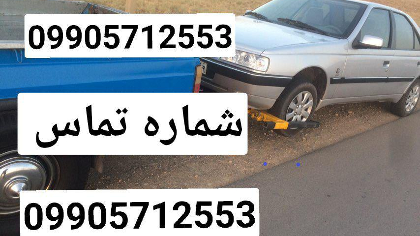 امدادخودرو سرچم میانه