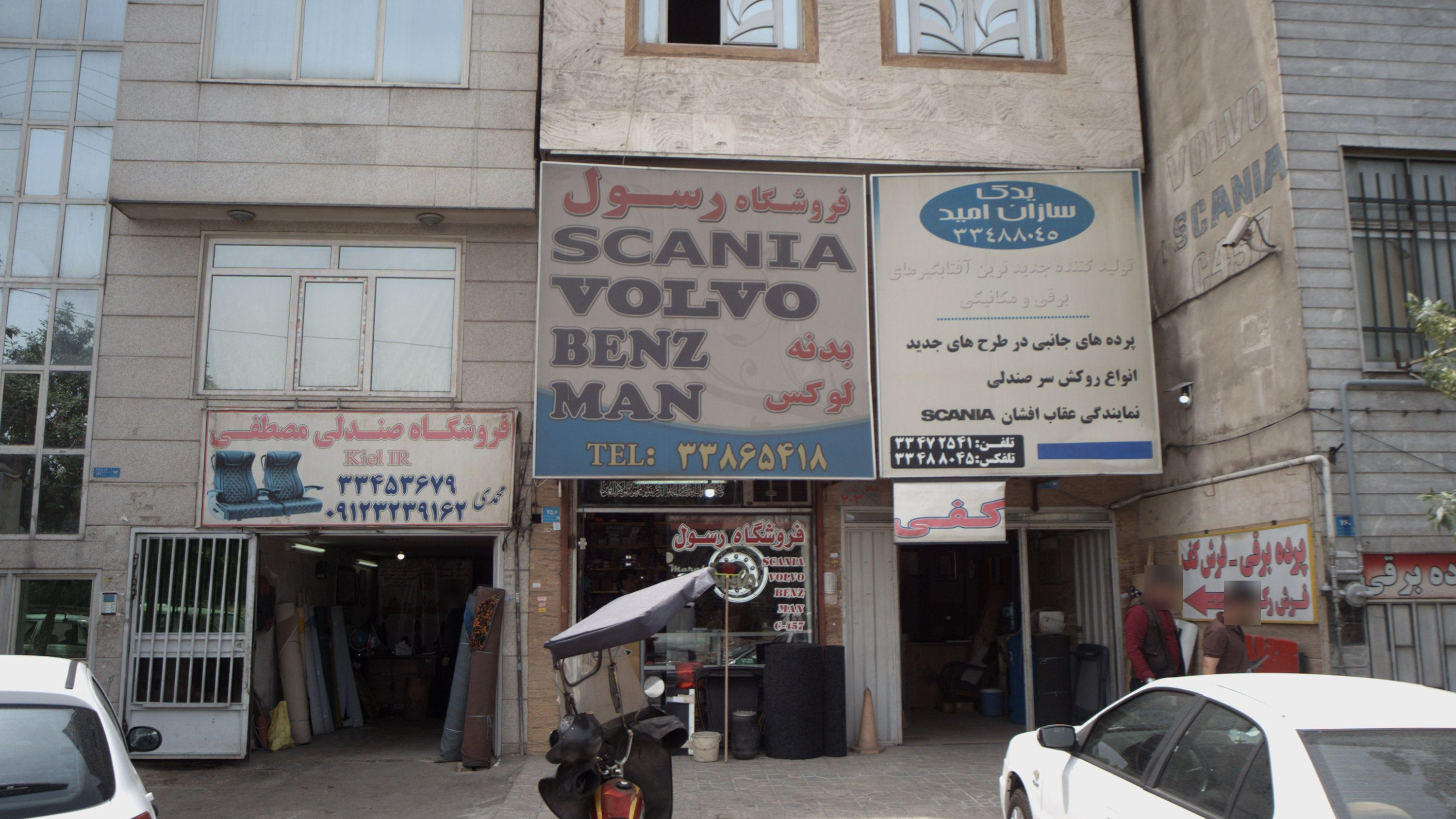 فروشگاه رسول