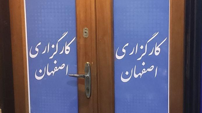 کارگزاری رسمی۵۴۰۱۶-سفیددشتی