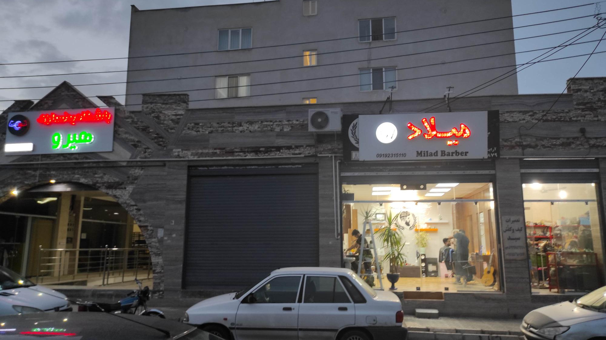 پیرایش میلاد