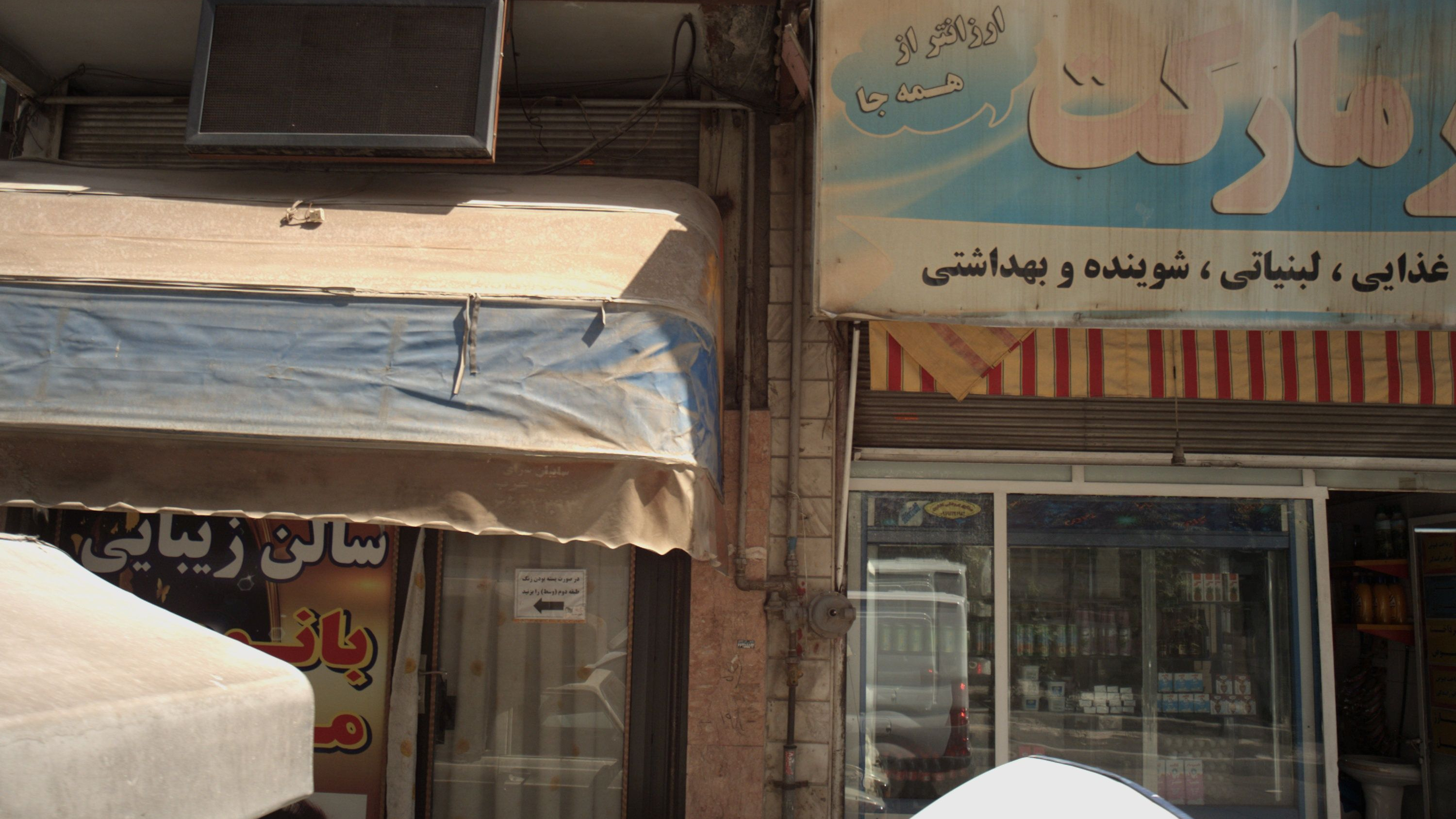 سالن زیبایی بانو