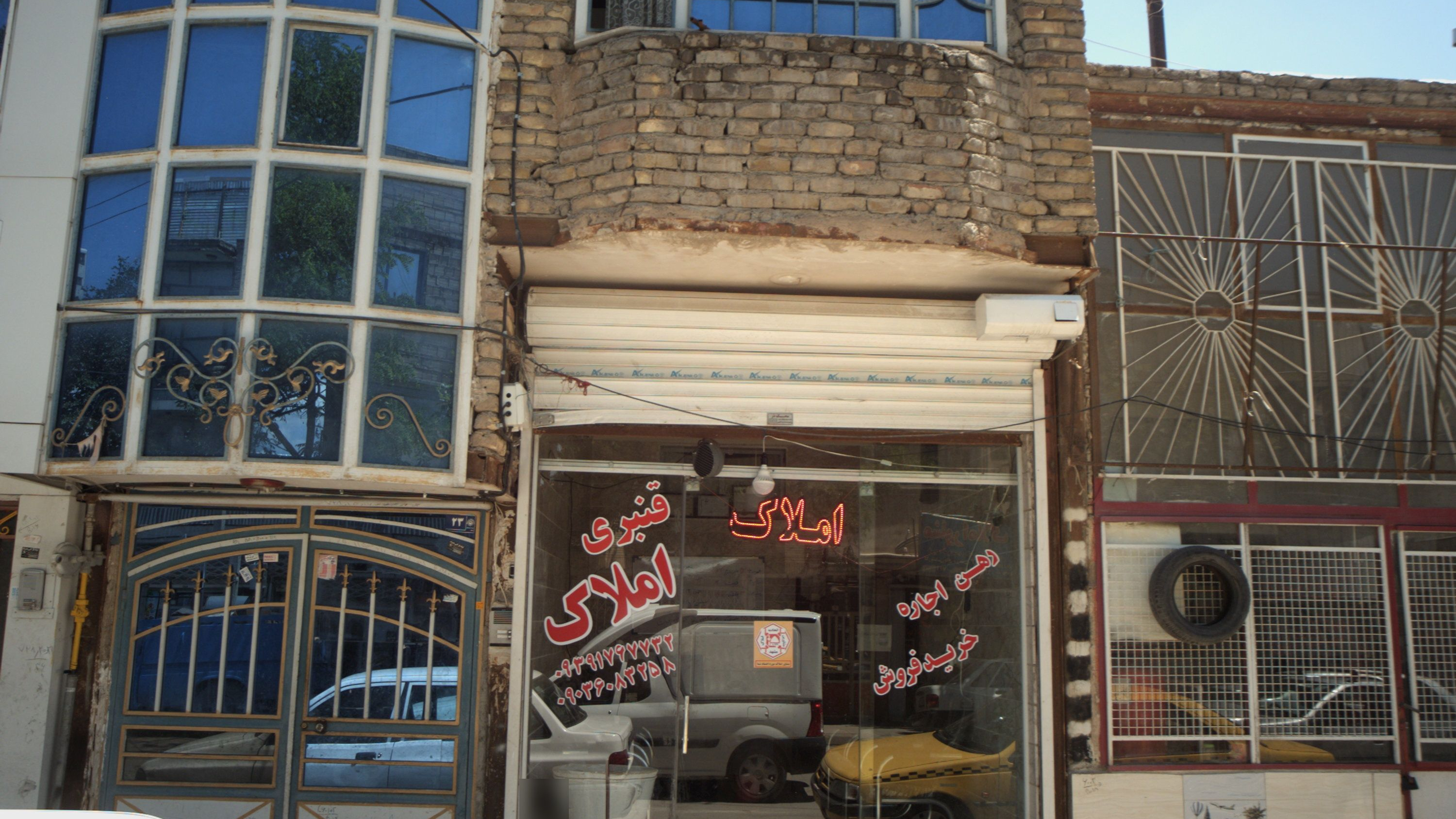 املاک قنبری