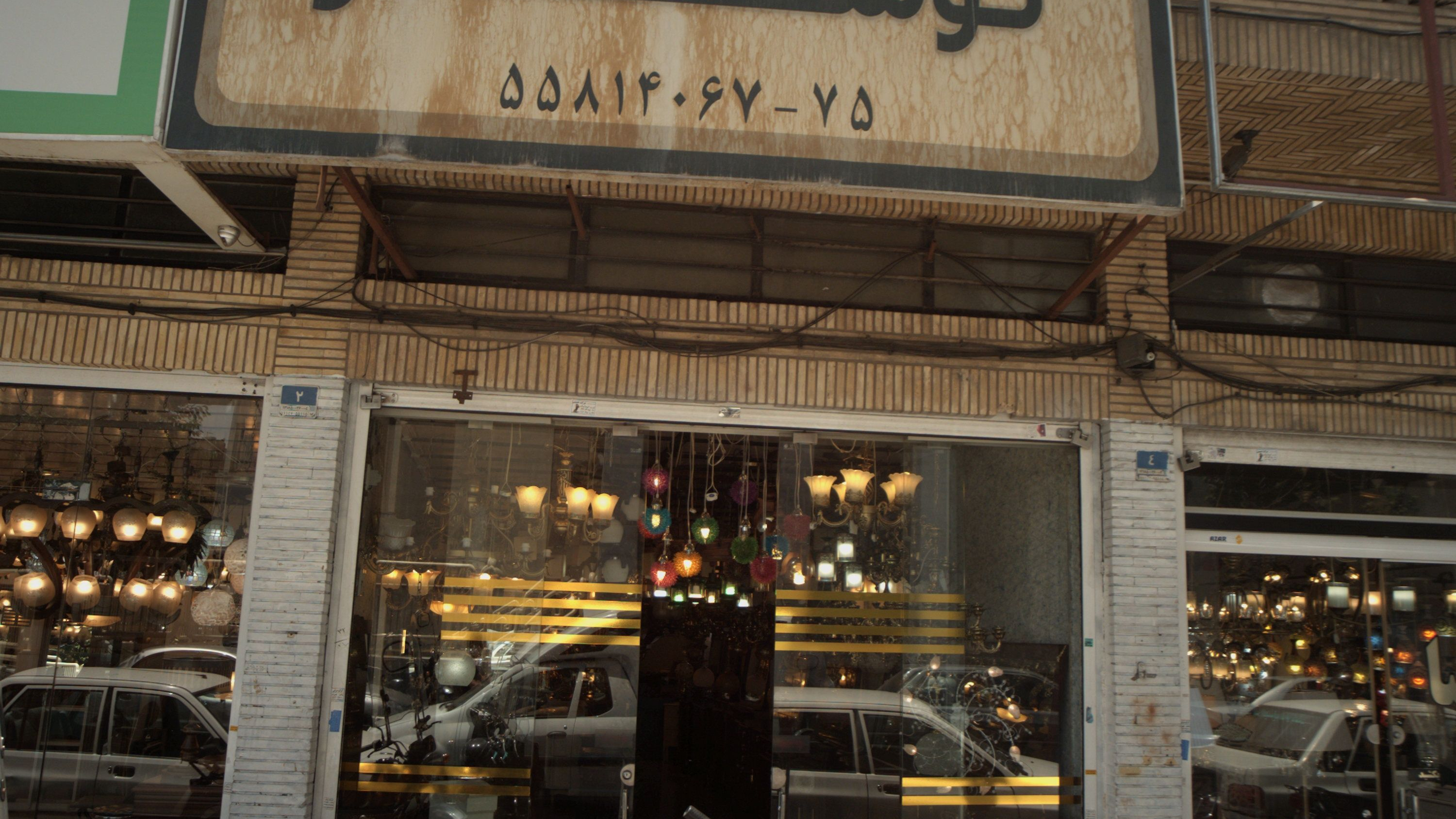 فروشگاه لوستر آی لایت