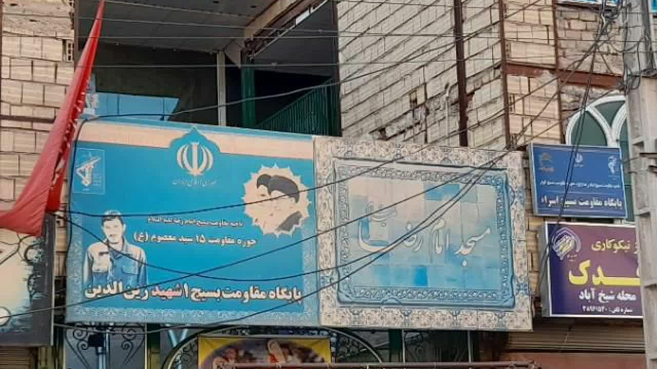 مسجد امام رضا