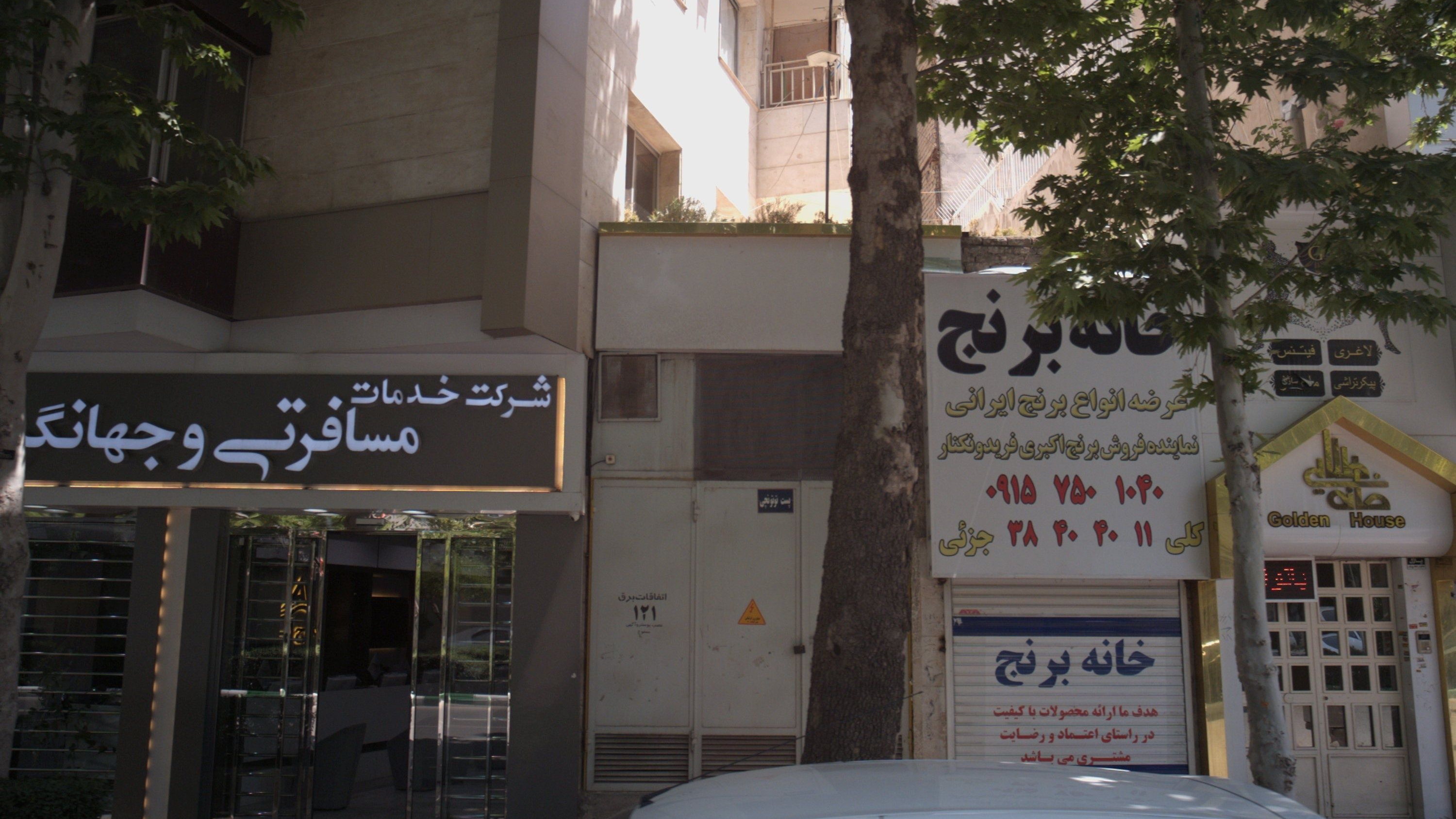 خانه برنج