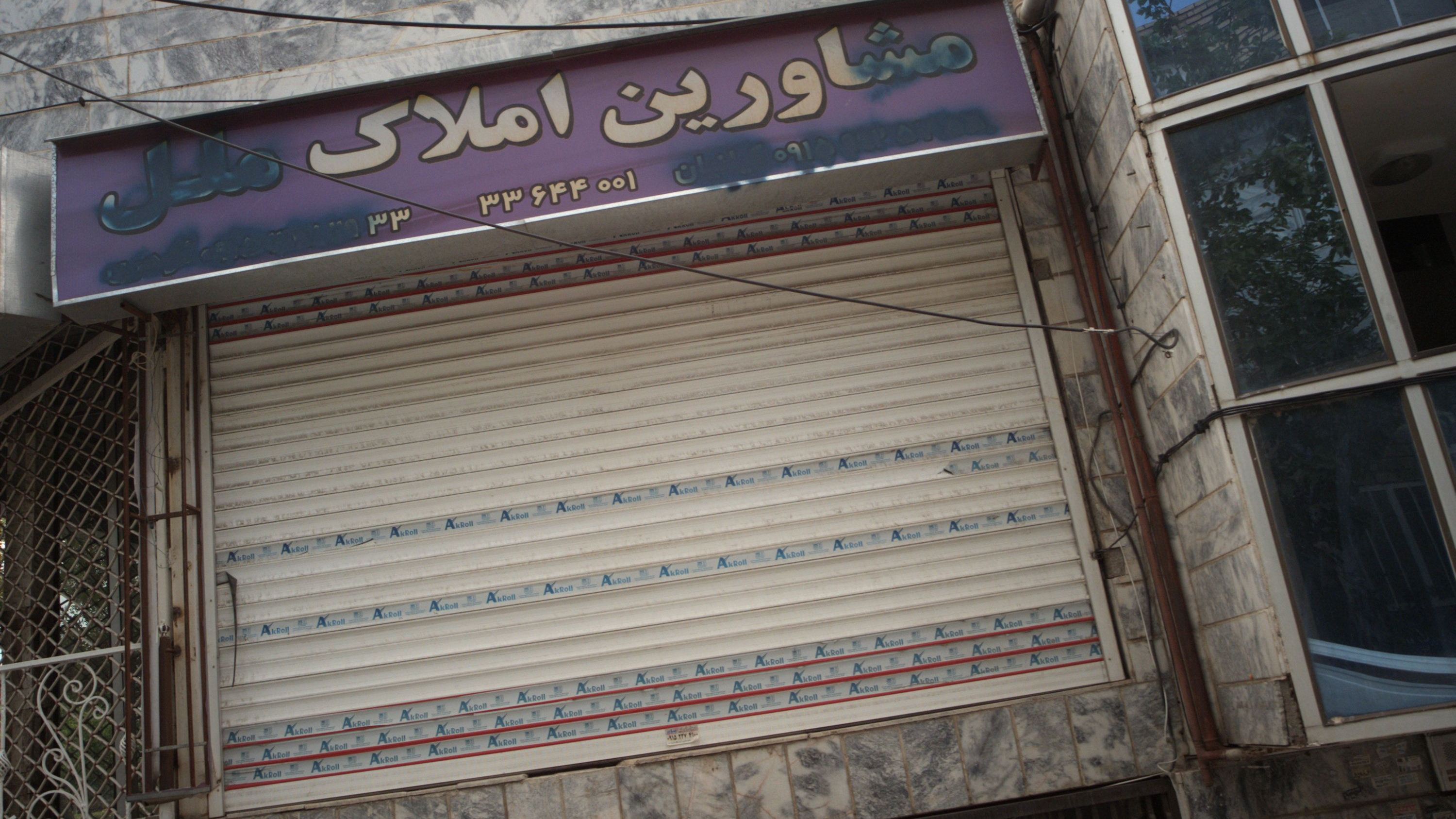 مشاورین املاک ملل