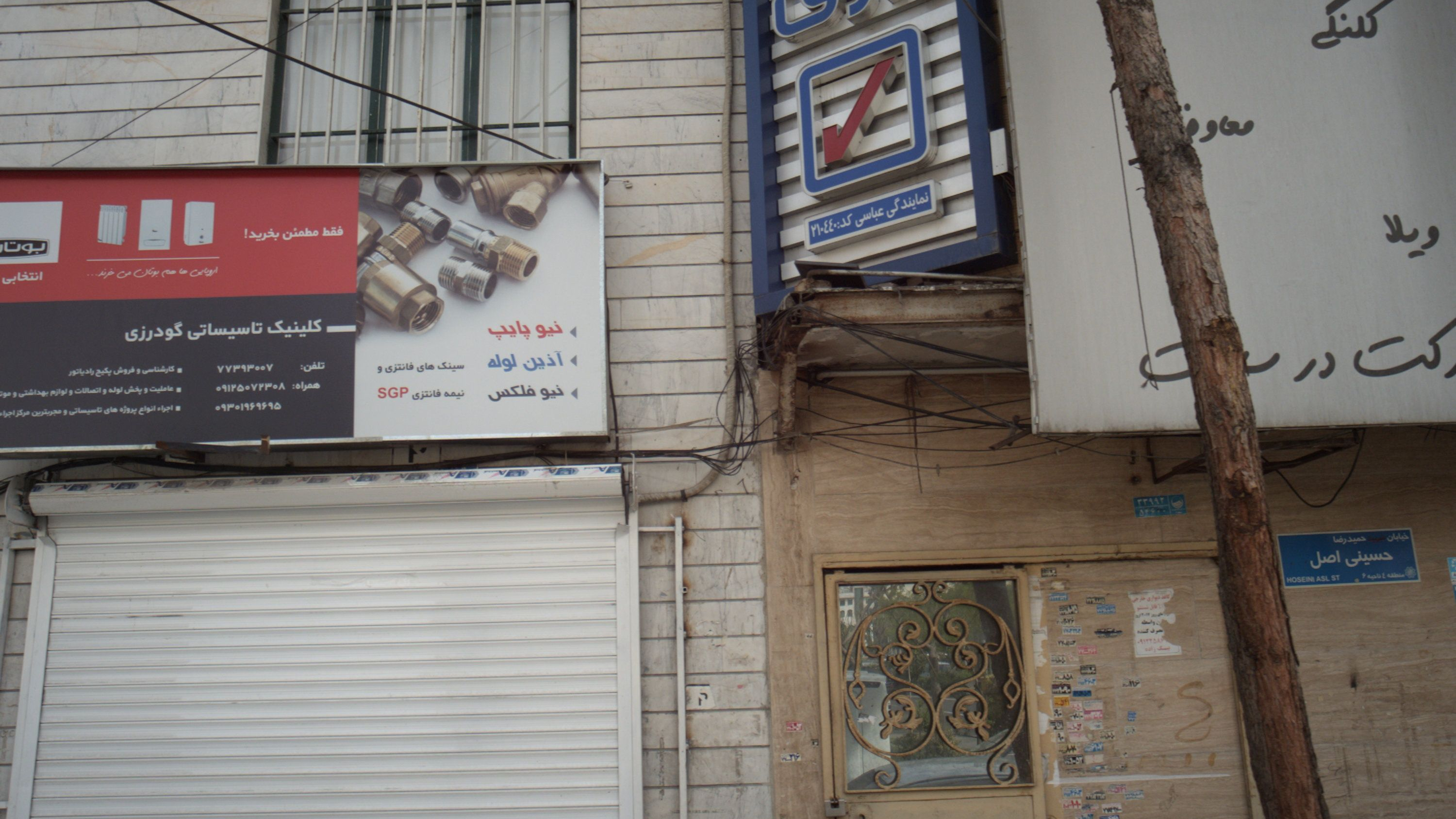 بیمه رازی
