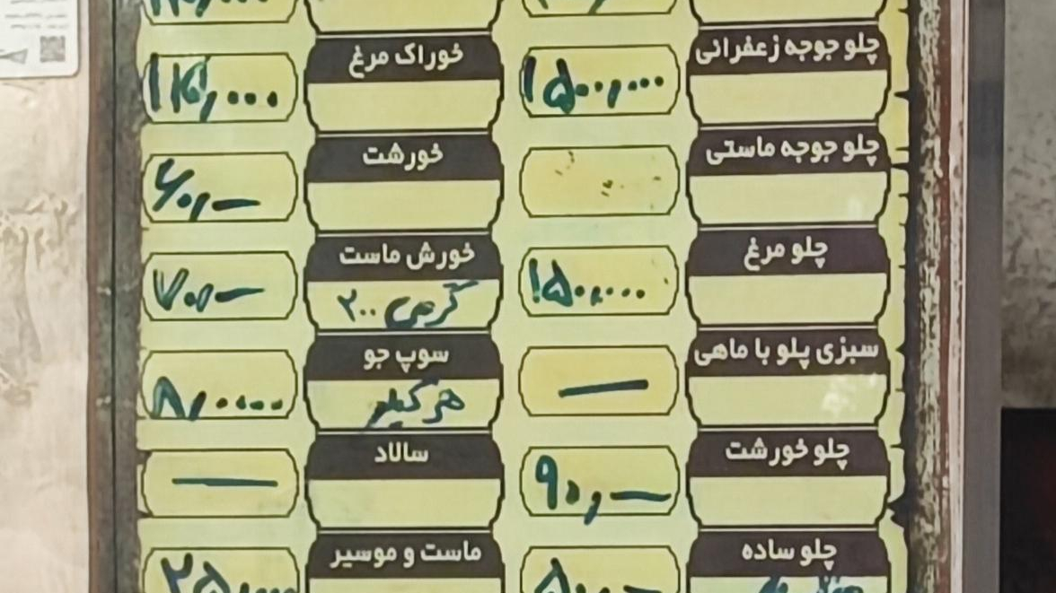 رستوران ولیمه