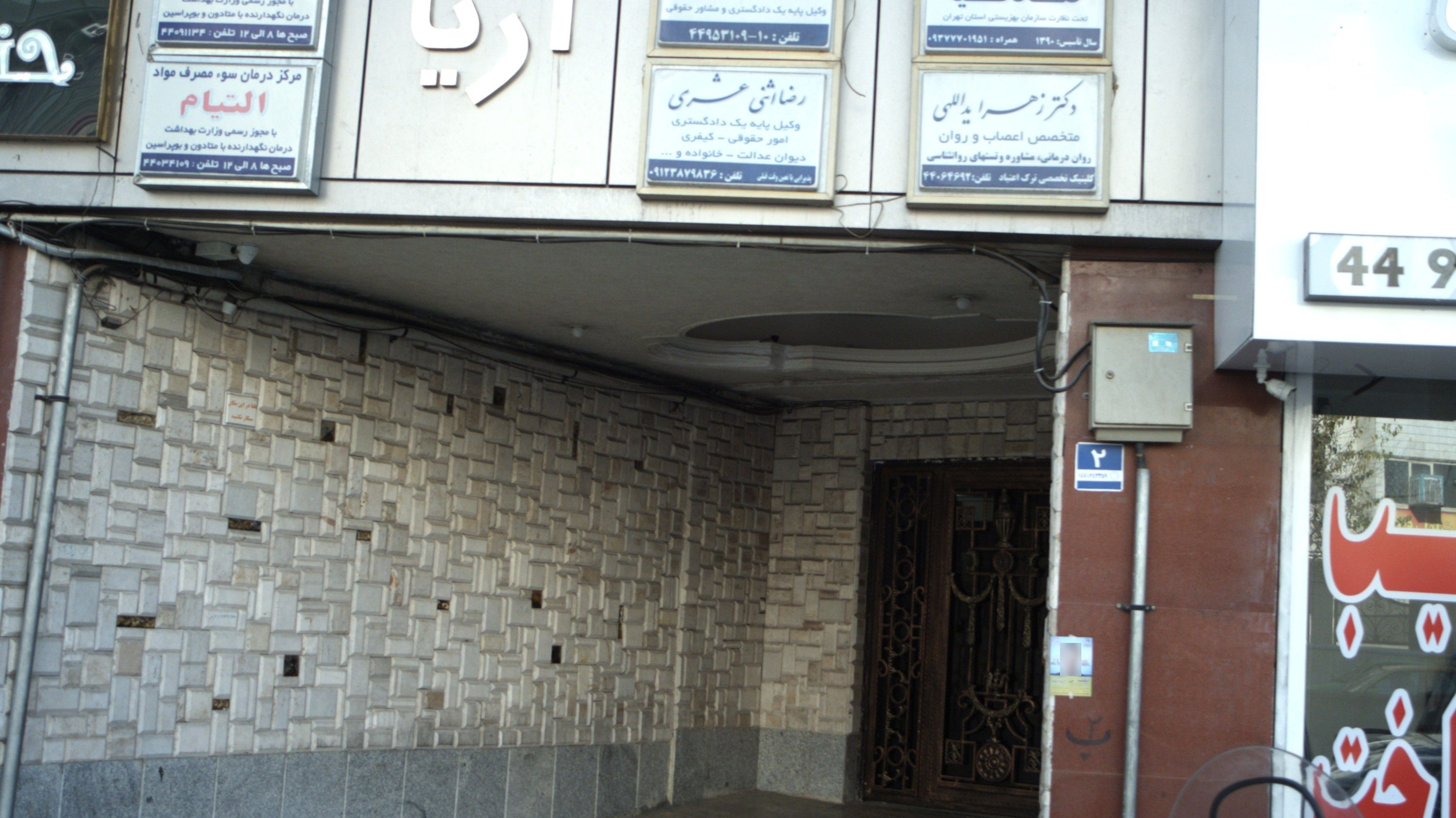دکتر علی برهانی