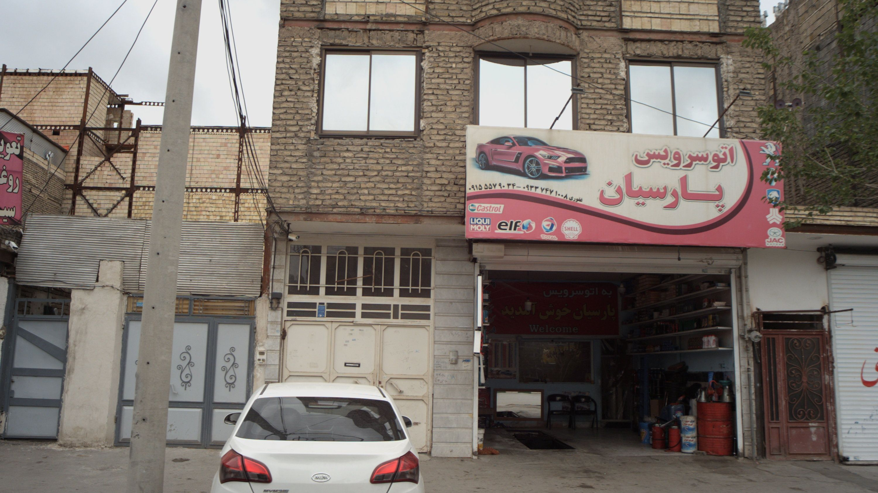 اتو سرویس پارسیان