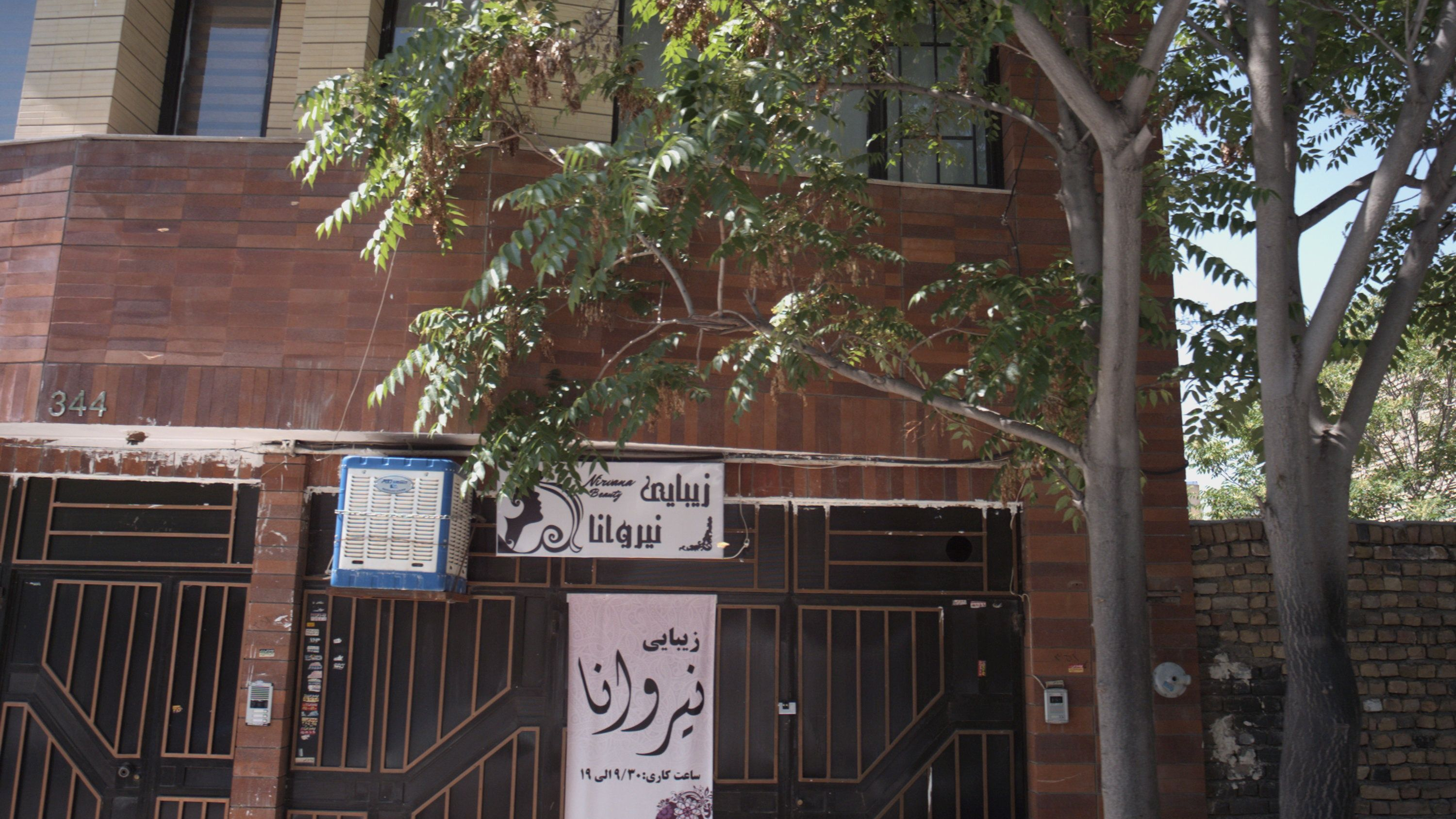 زیبایی نیروانا
