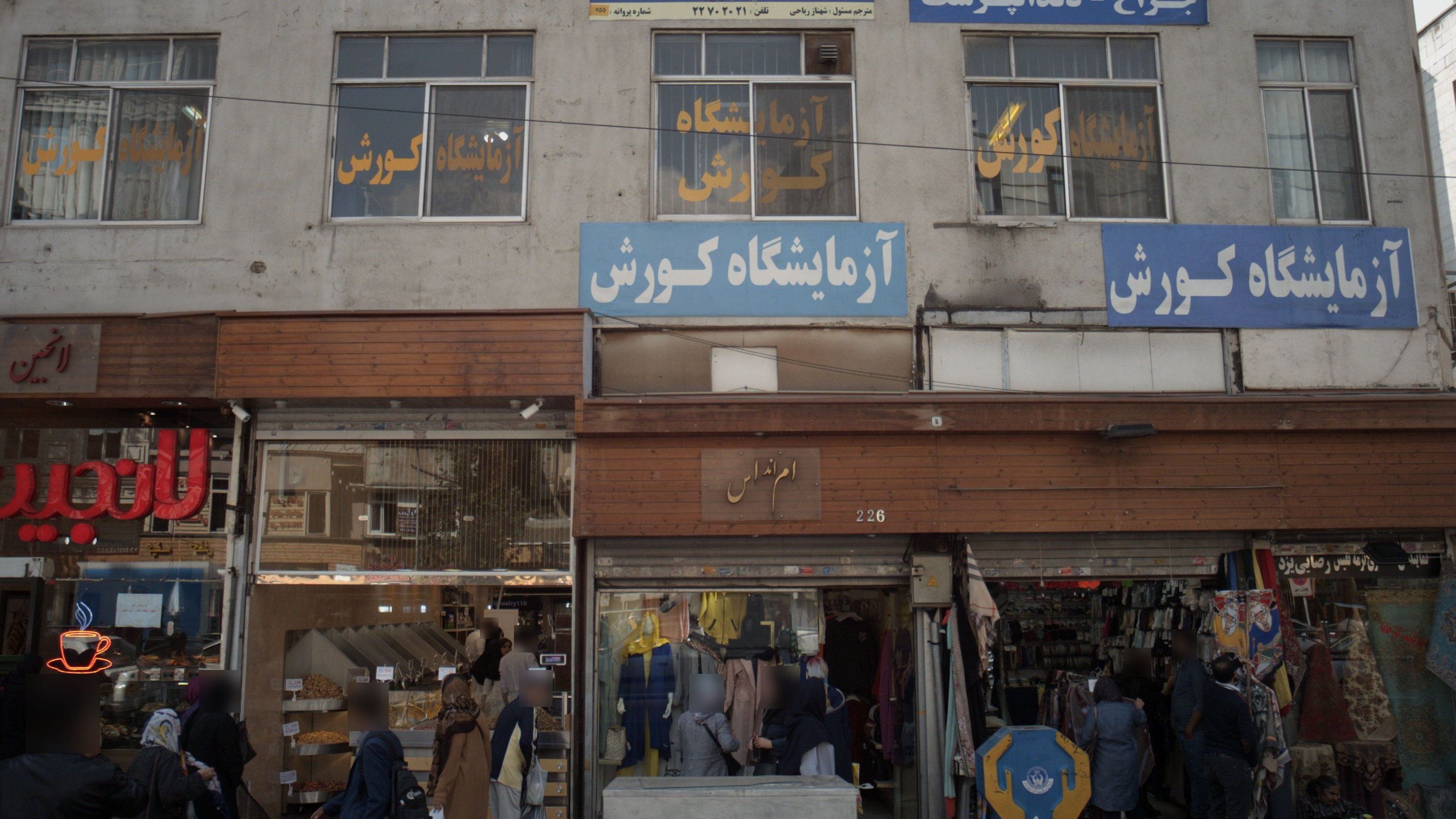 دکتر سیما رضایی