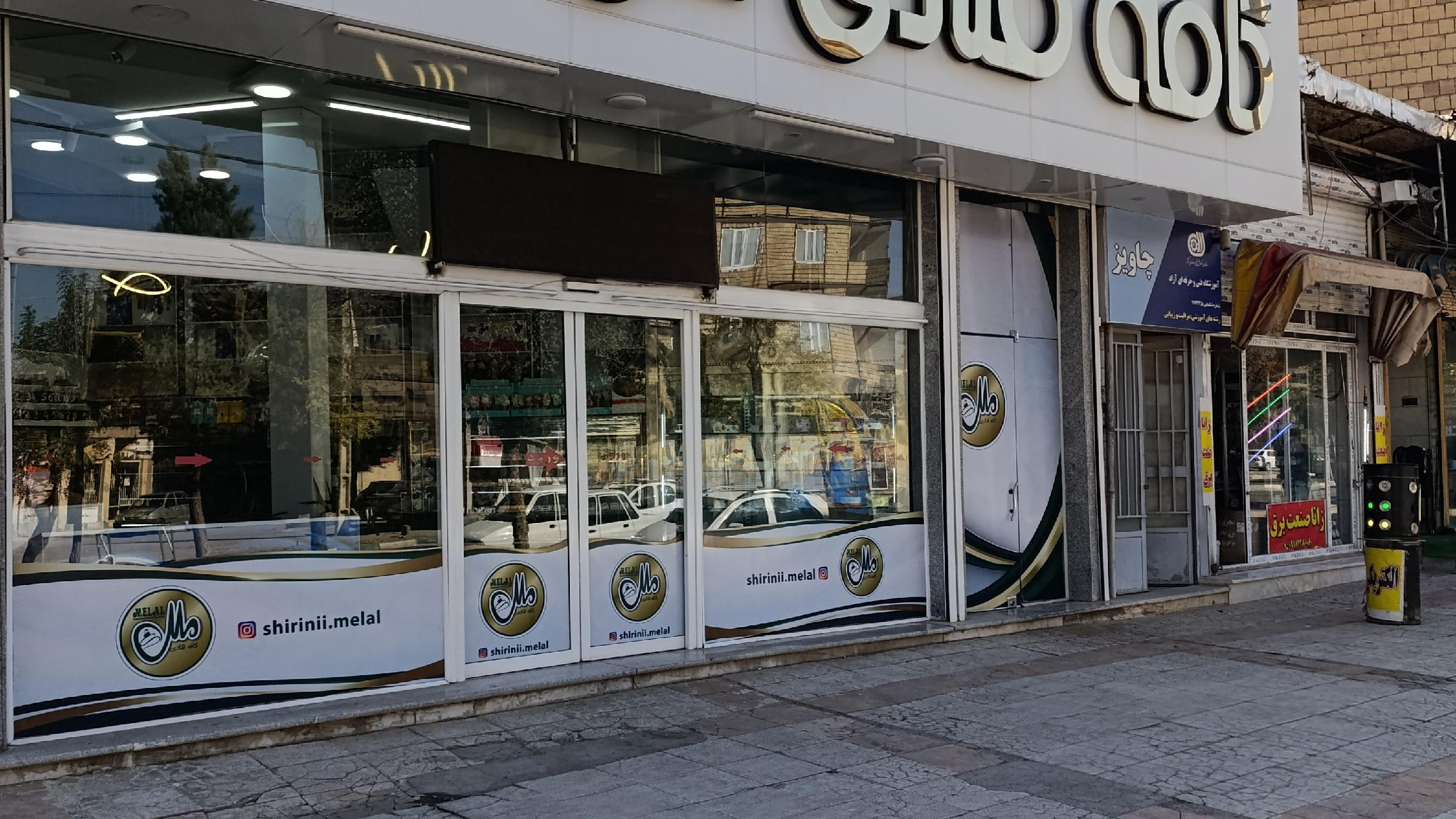 کافه قنادی ملل