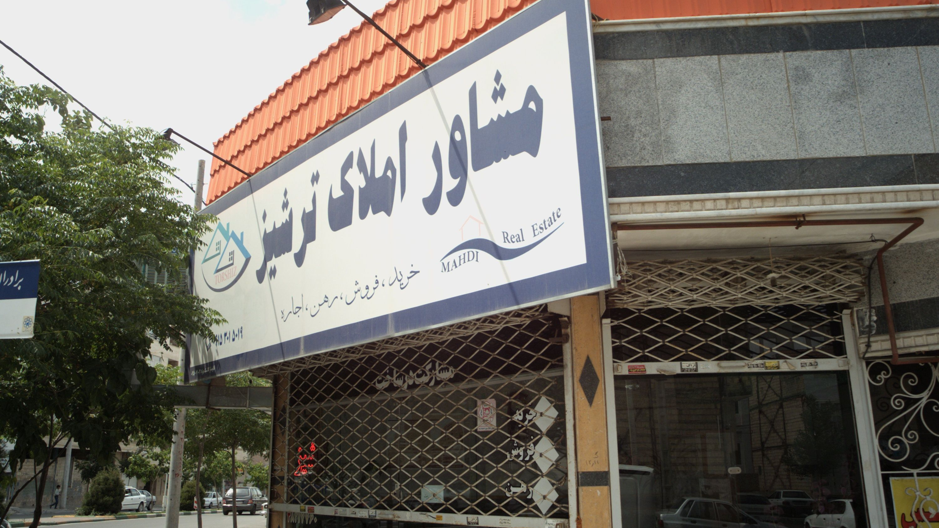 مشاور املاک امیران