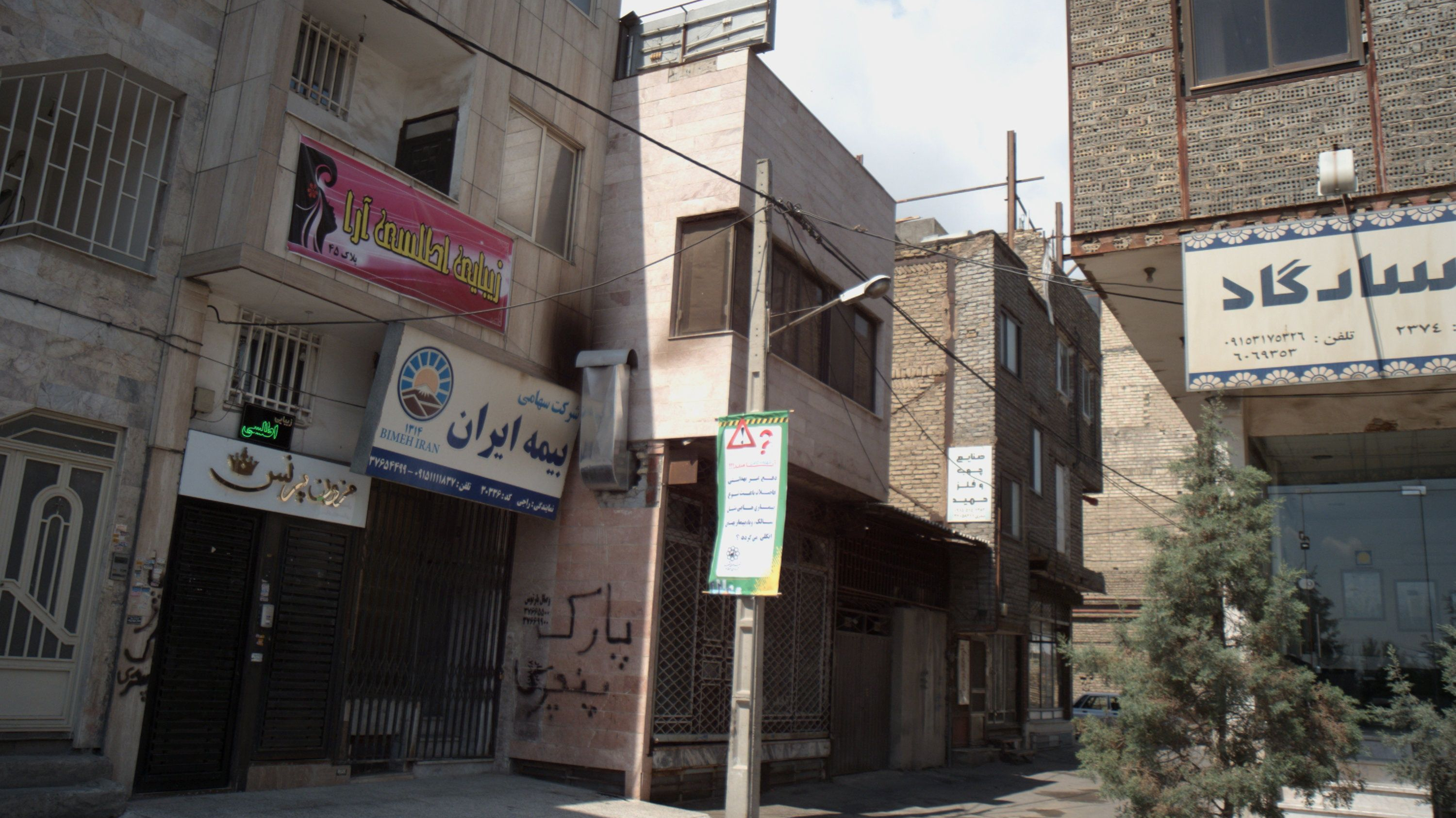 زیبایی اطلس آرا
