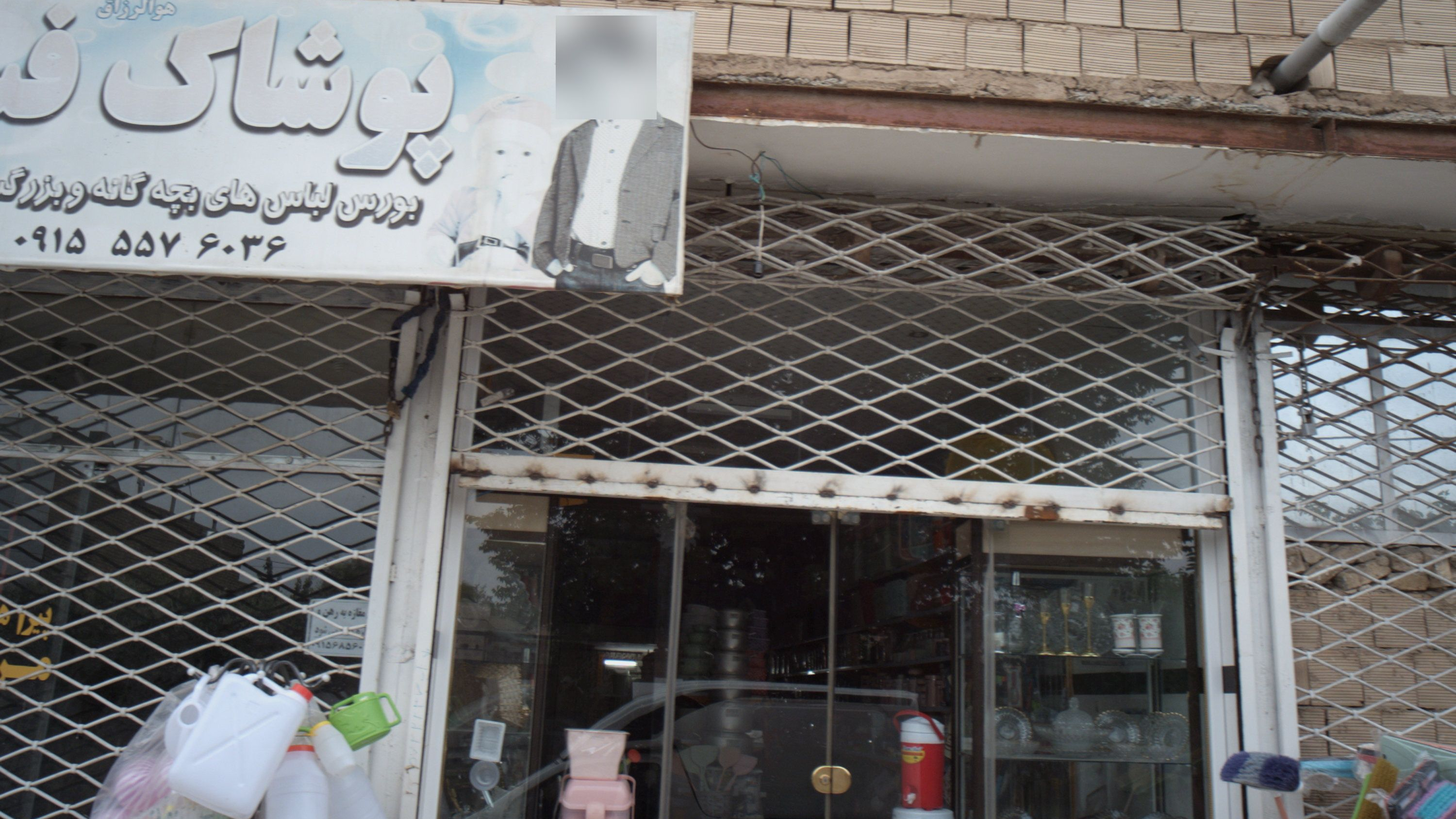 فروشگاه لوازم خانه وآشپزخانه
