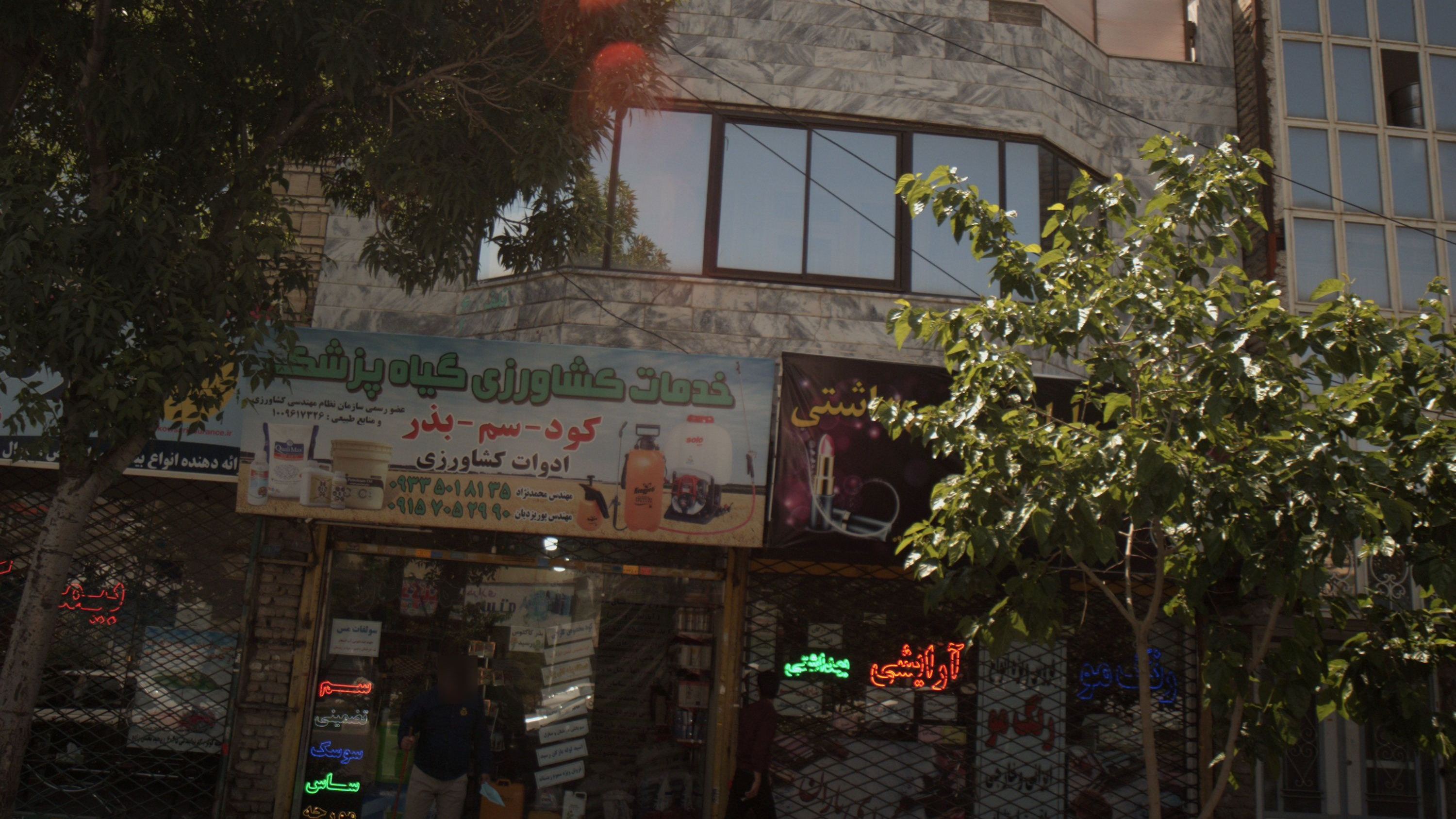 خدمات کشاوزی گیاه پزشک