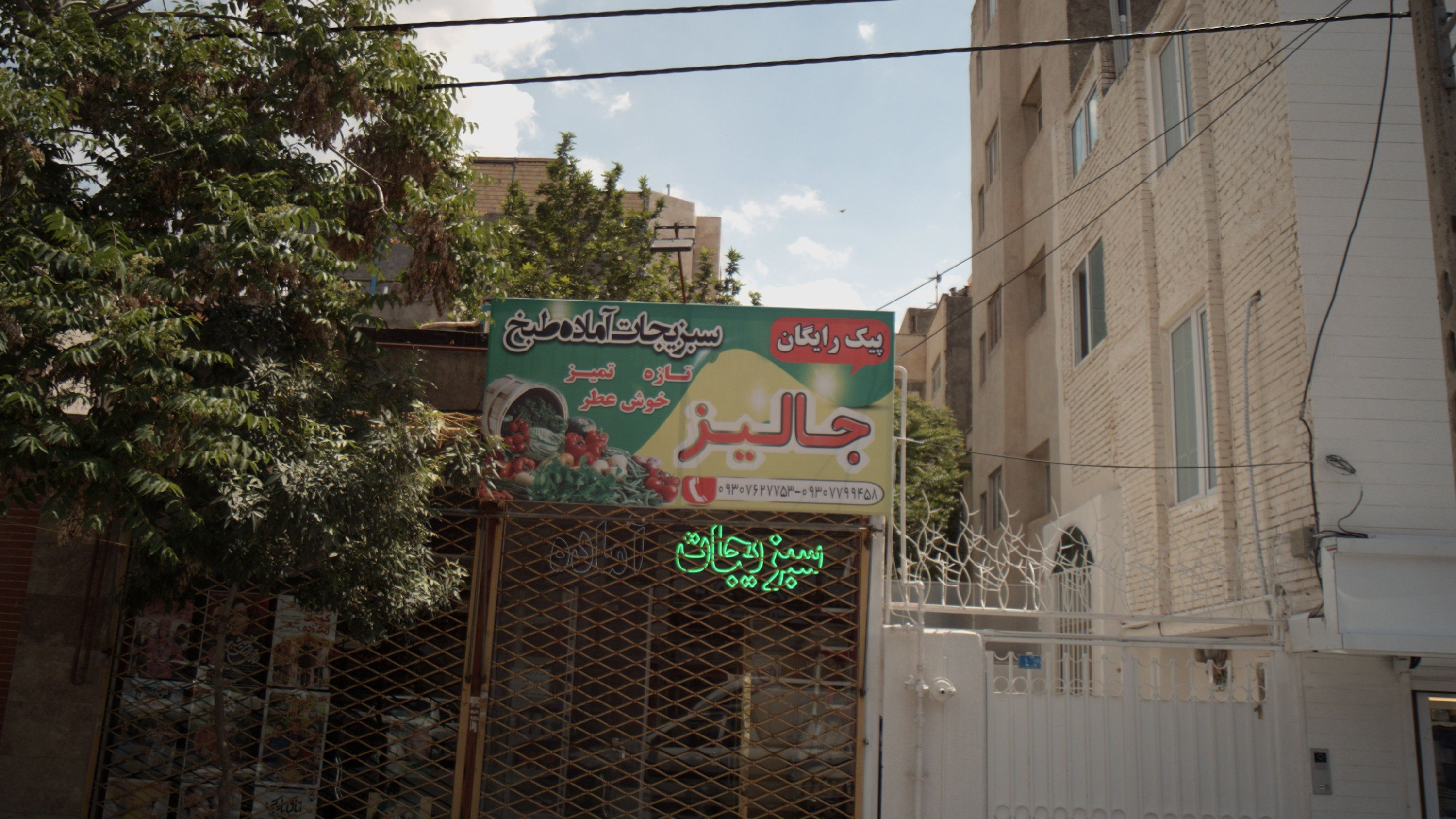 فروشگاه محصولات فرهنگی
