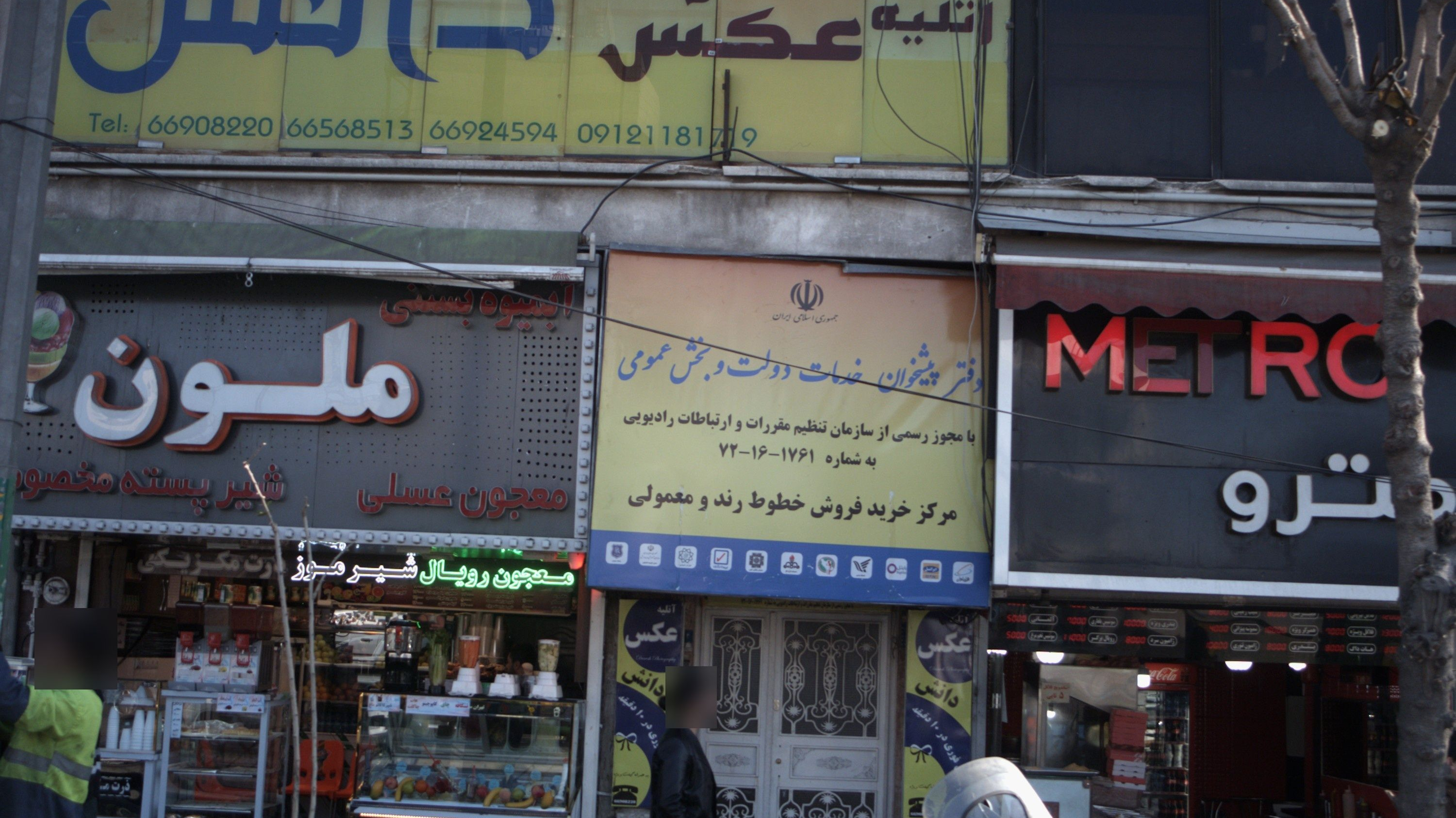 لابراتوار و آتلیه عکس دانش