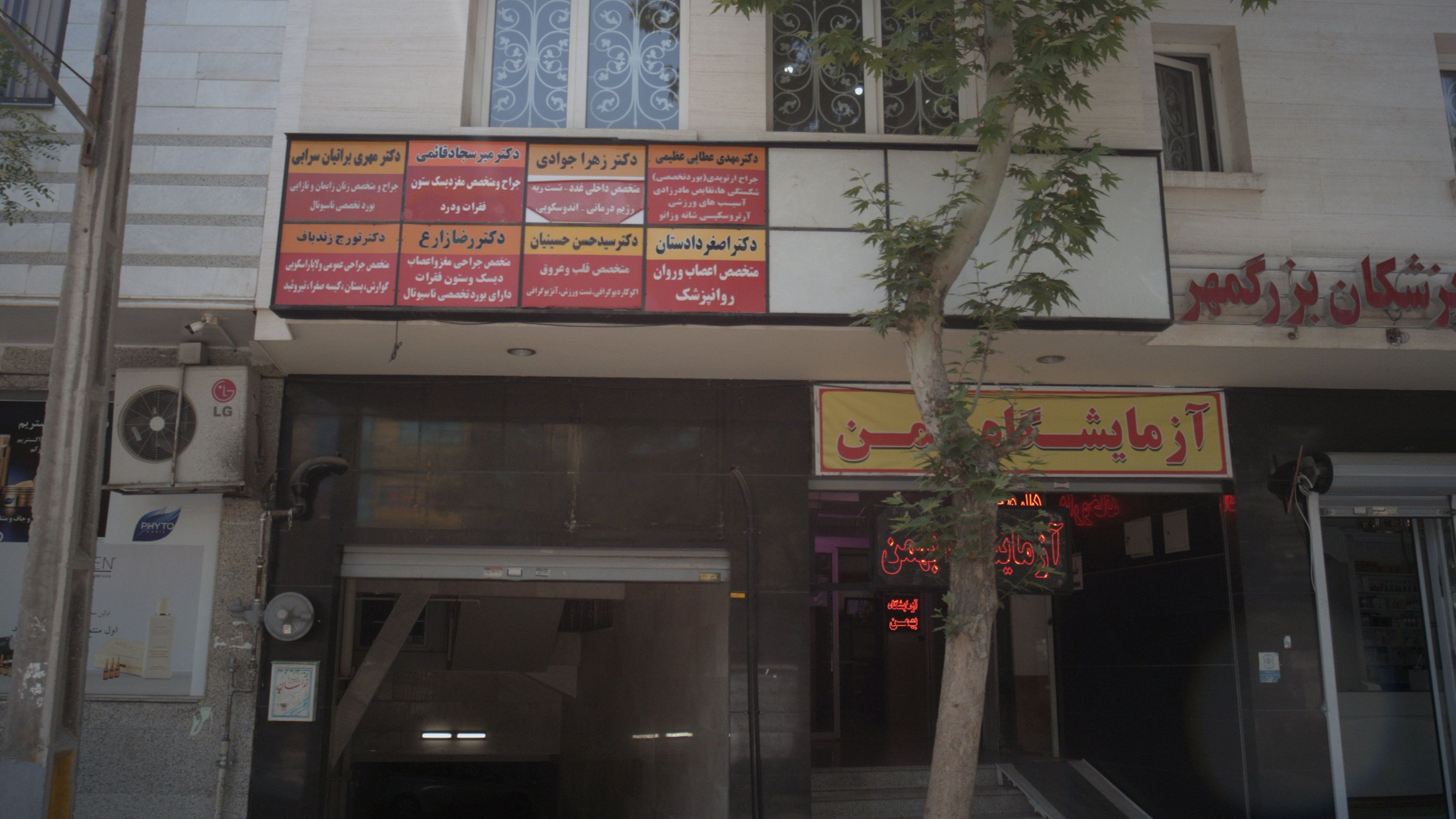 مطب دکتر اصغر دادستان