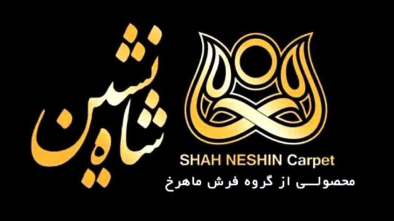 فرش ماهرخ مهر کاشان
