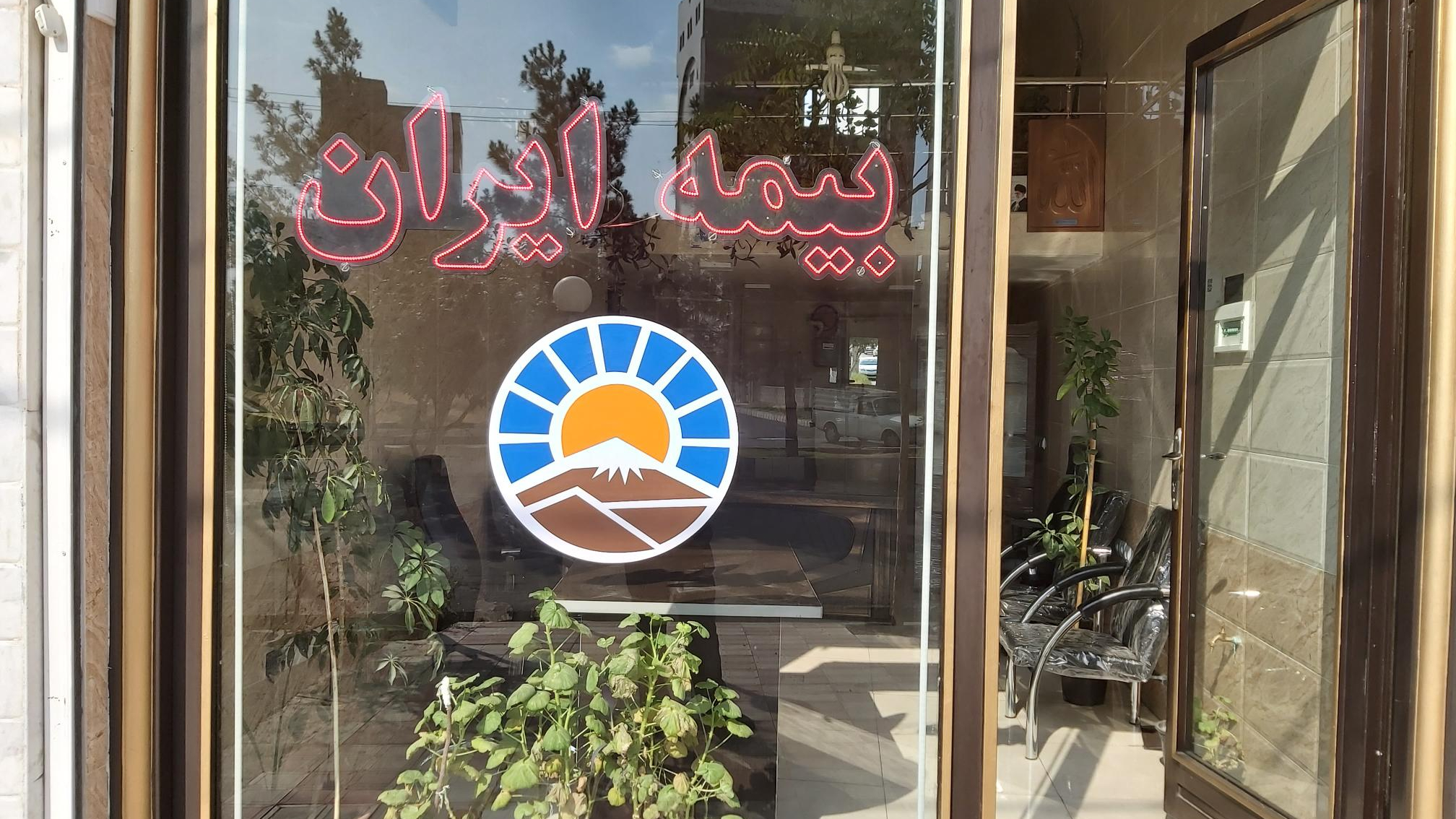 نمایندگی بیمه ایران درگاهی _کد ۷۰۳۷۷