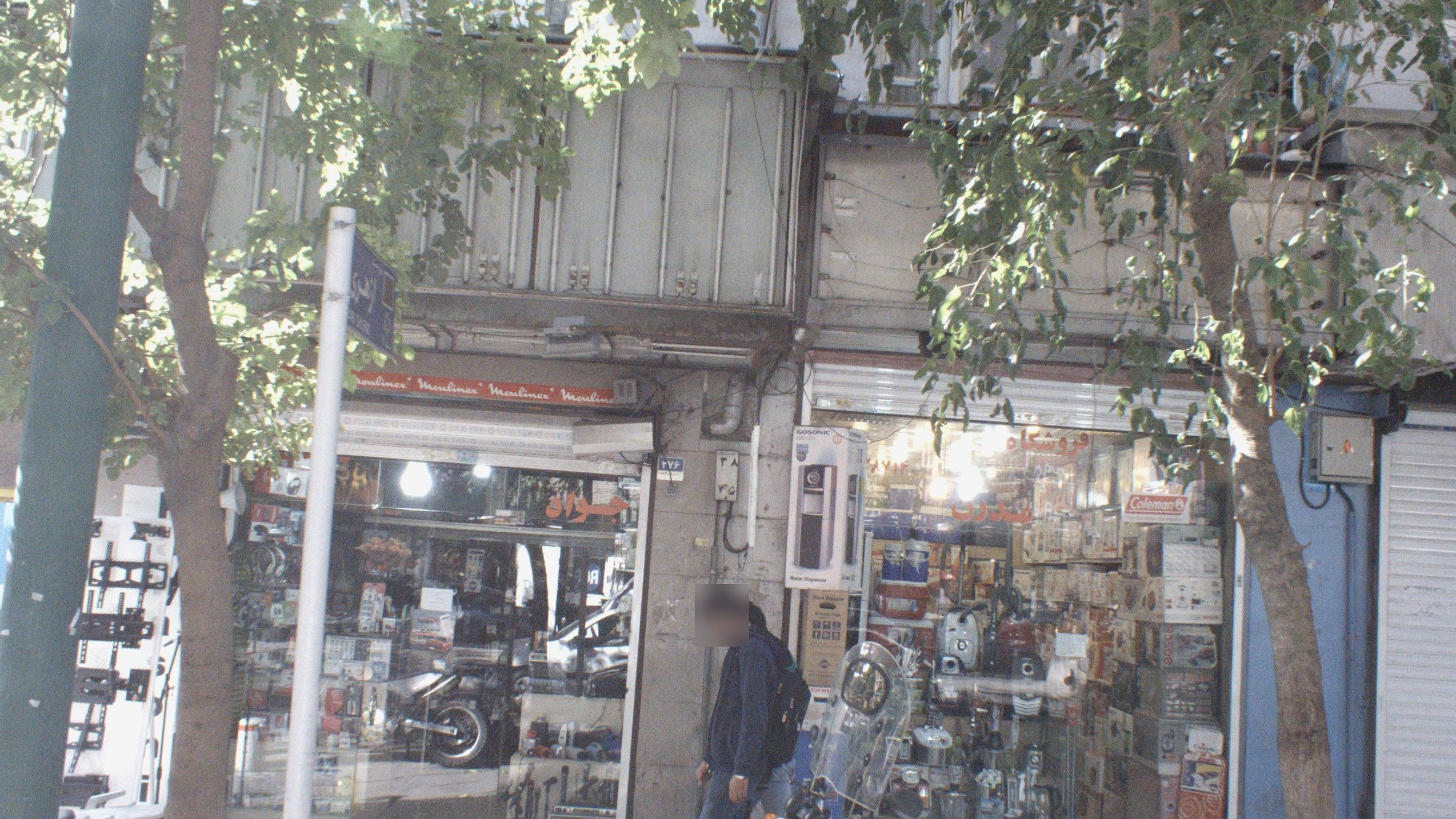 فروشگاه مدرن