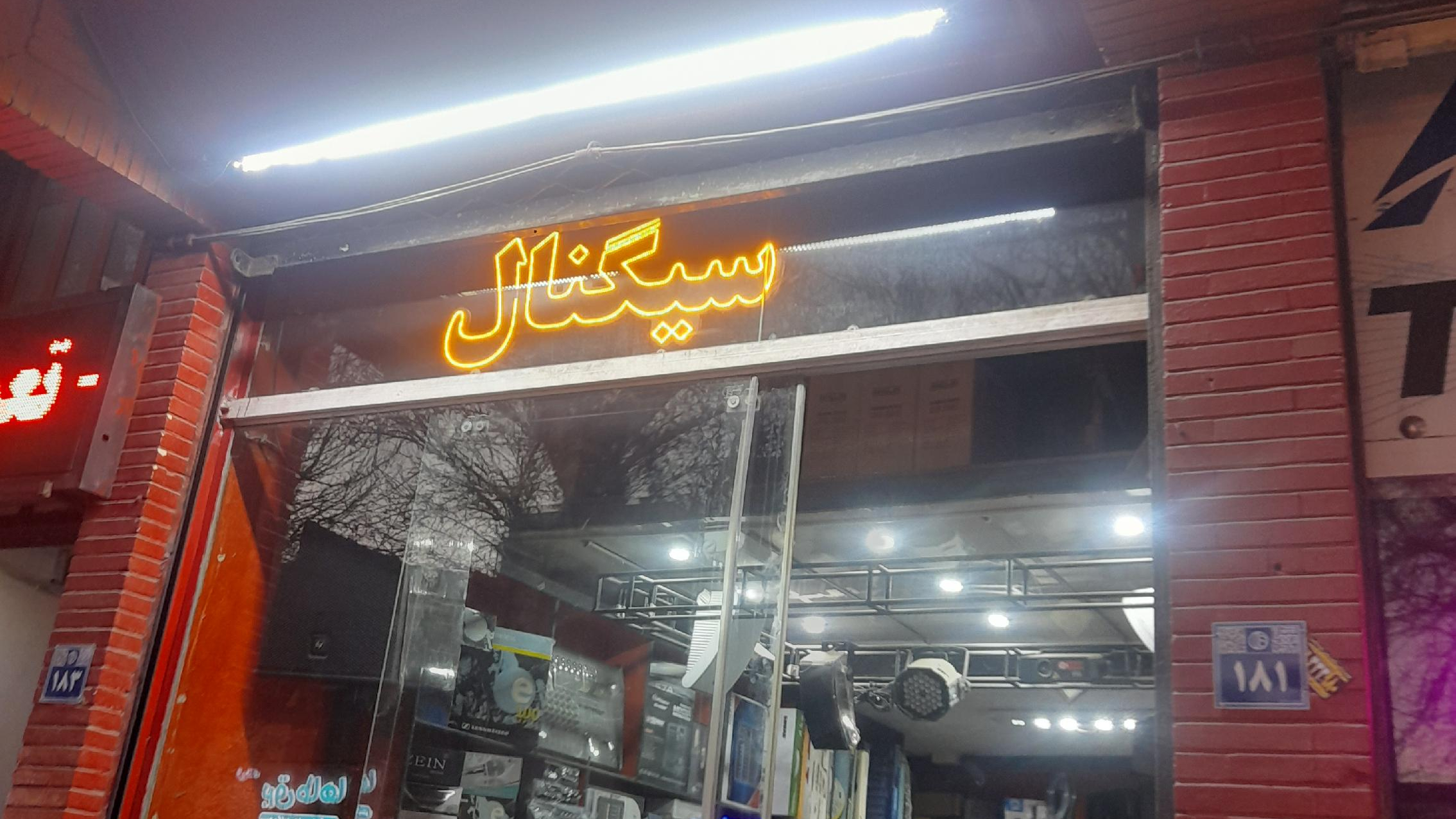 سیگنال