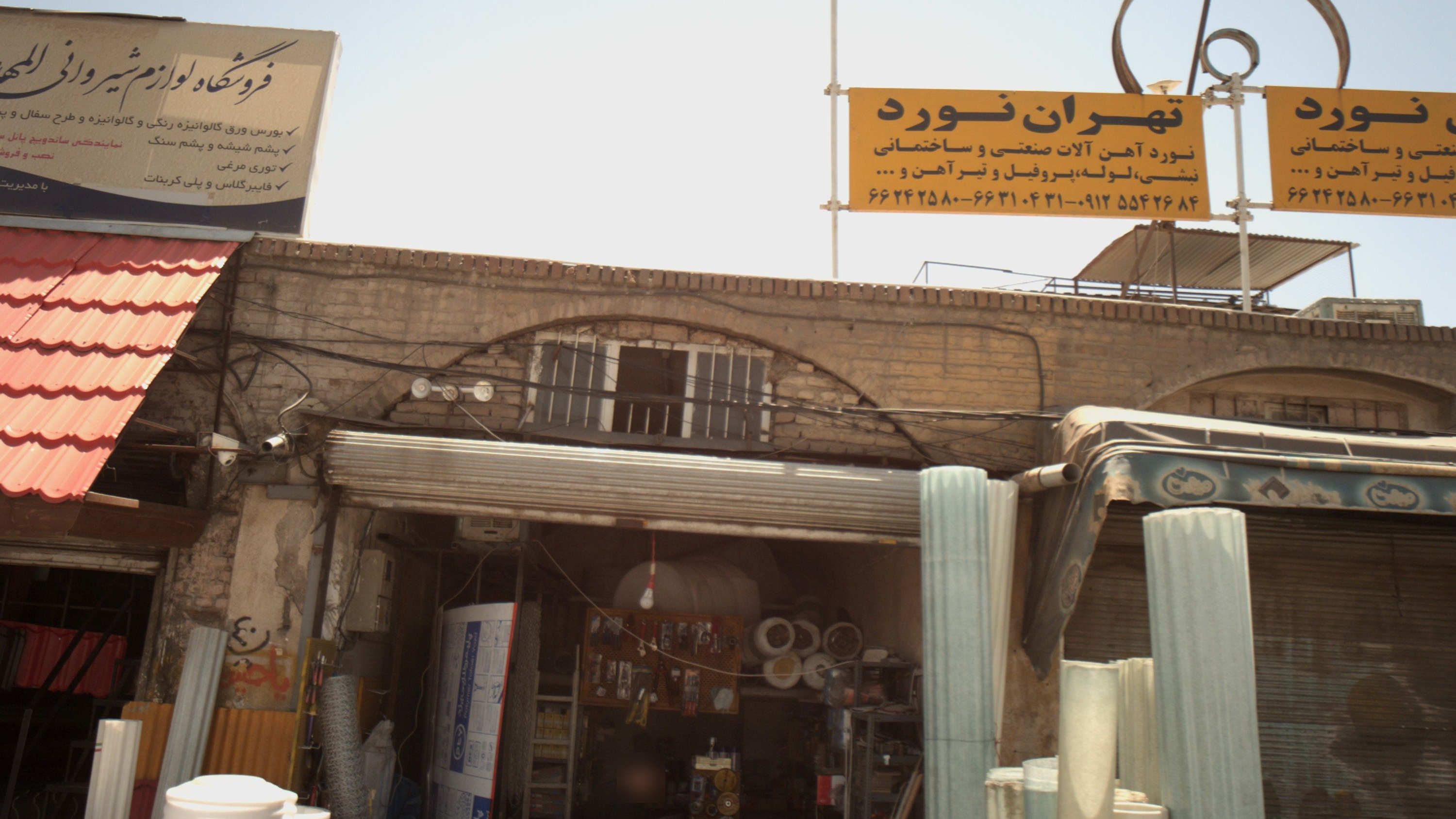 فروشگاه مصالح ساختمانی