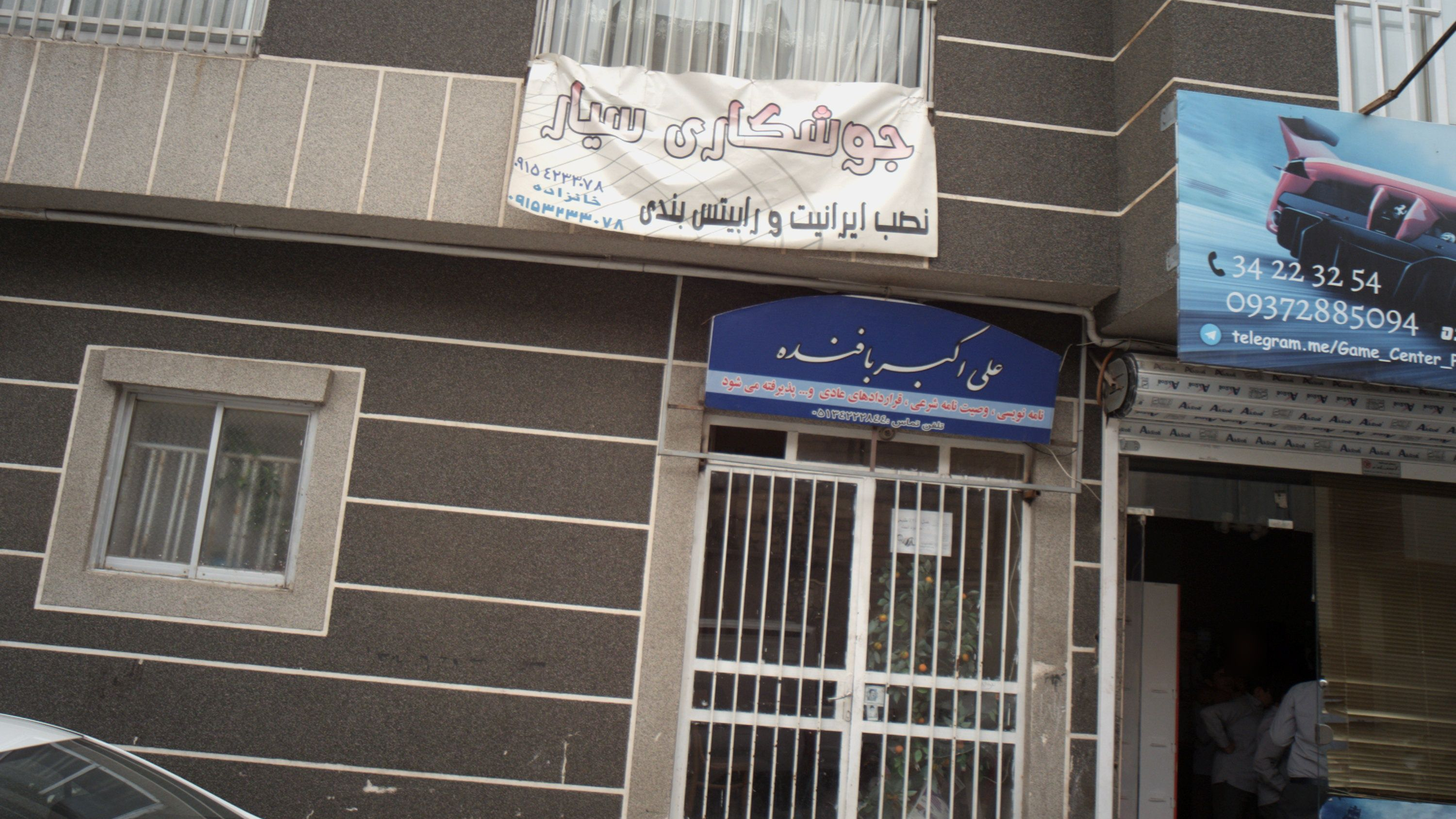 جوشکاری سیار
