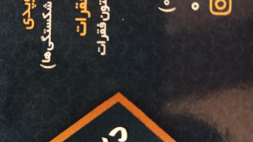 مطب دکتر نامداری