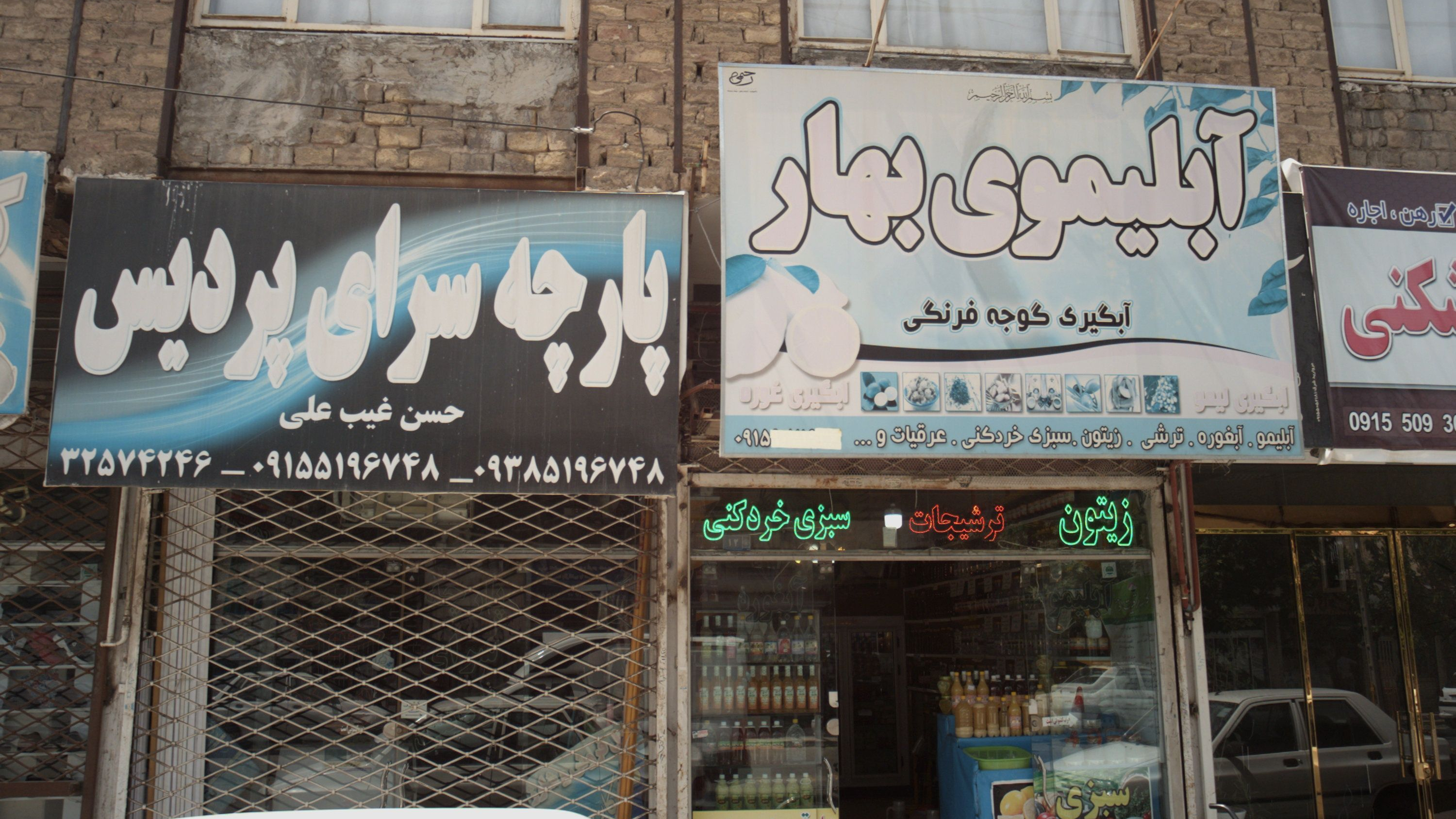 پارچه سرای پردیس