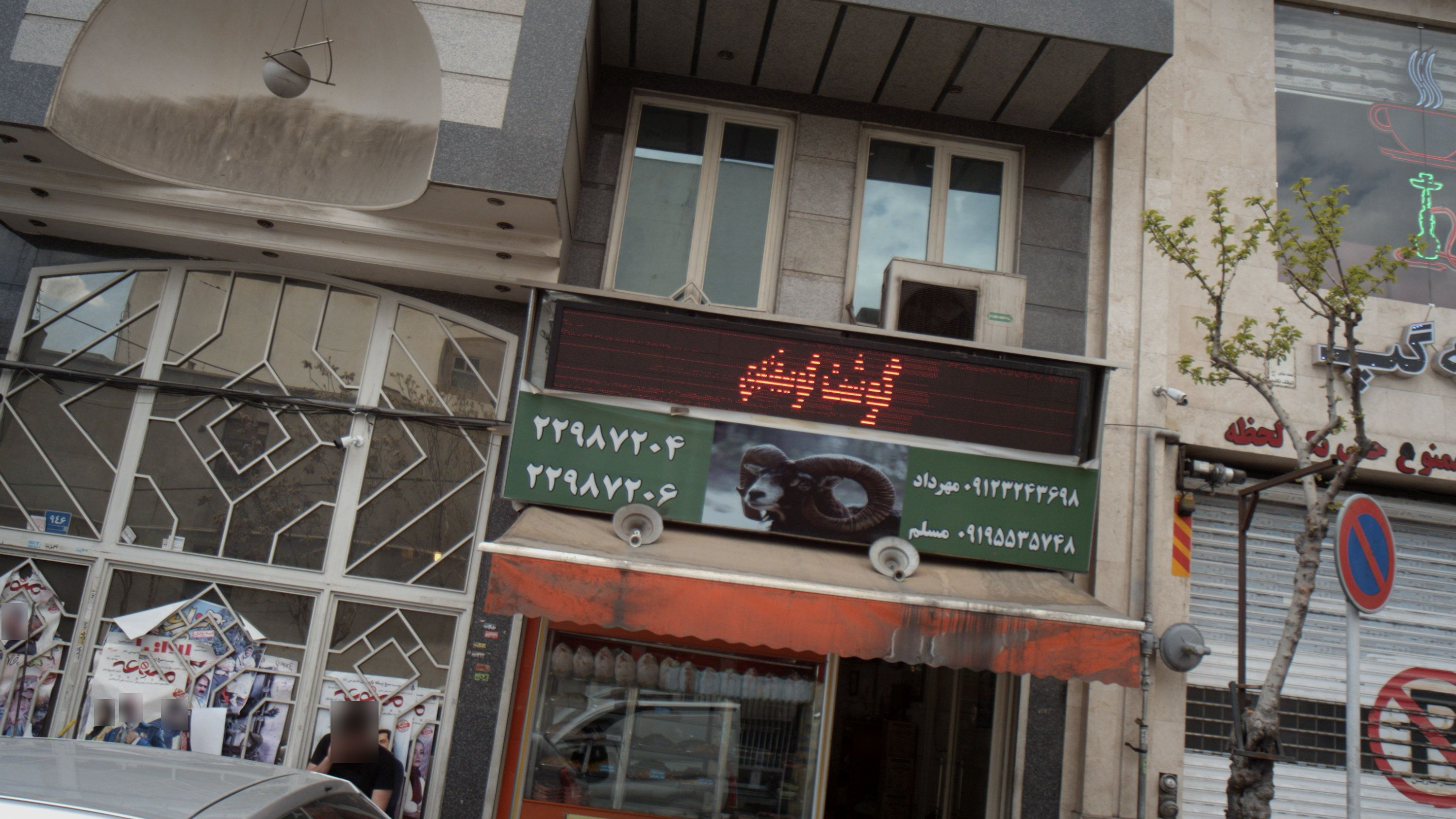 سوپر پروتئینی