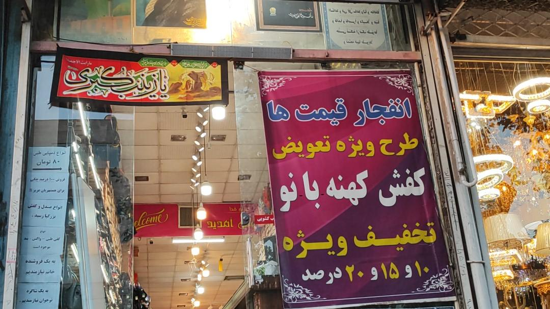 گالری کیف و کفش سعادت