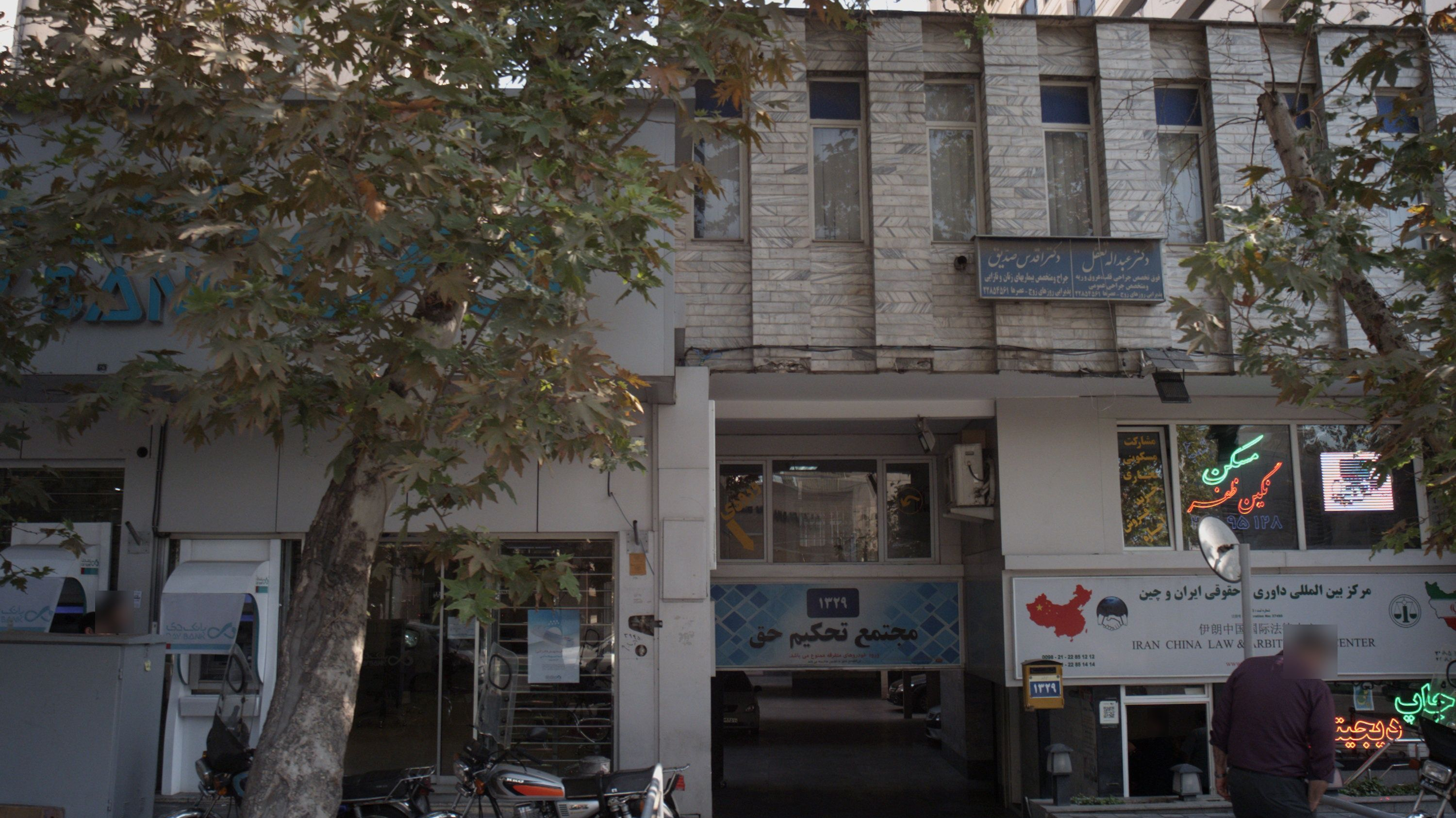 دکتر اقدس صدیق