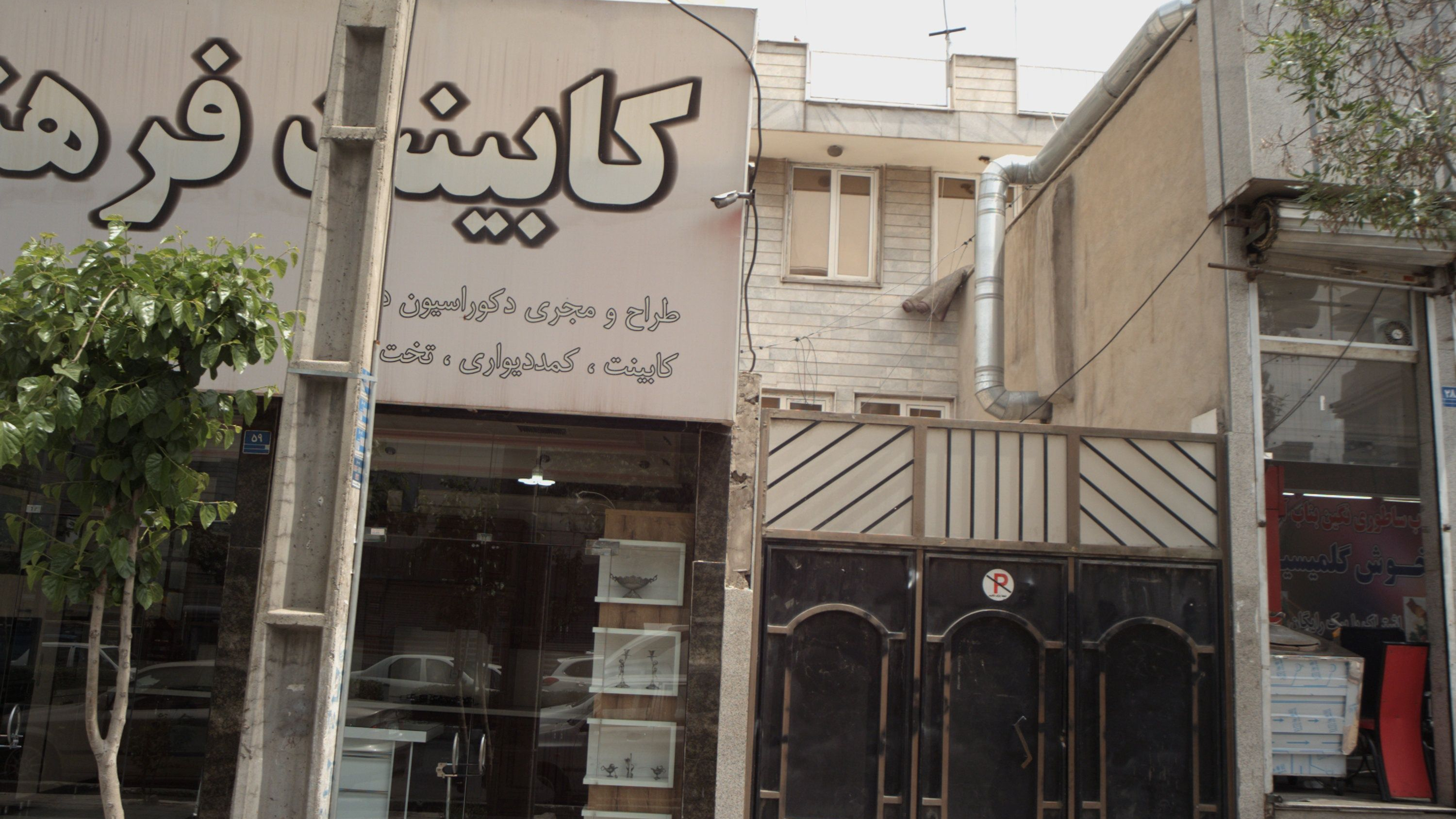 کابینت فروشی