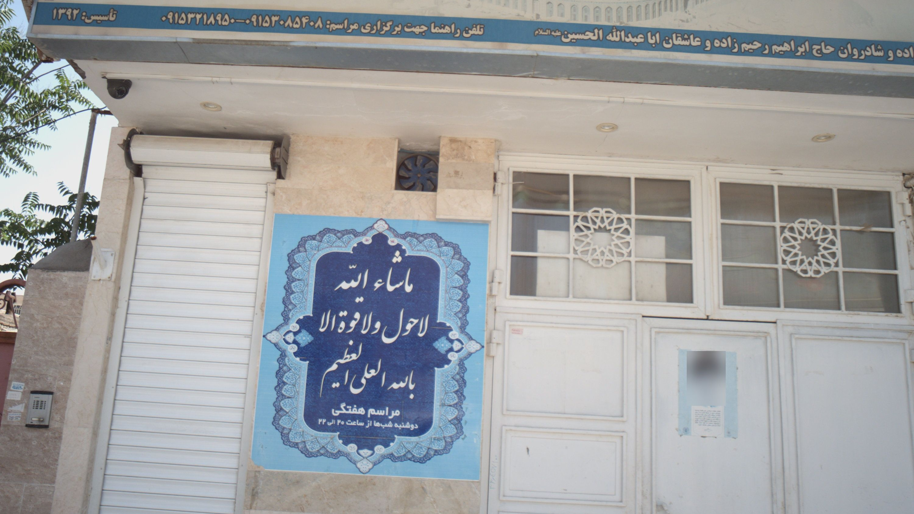 هیئت