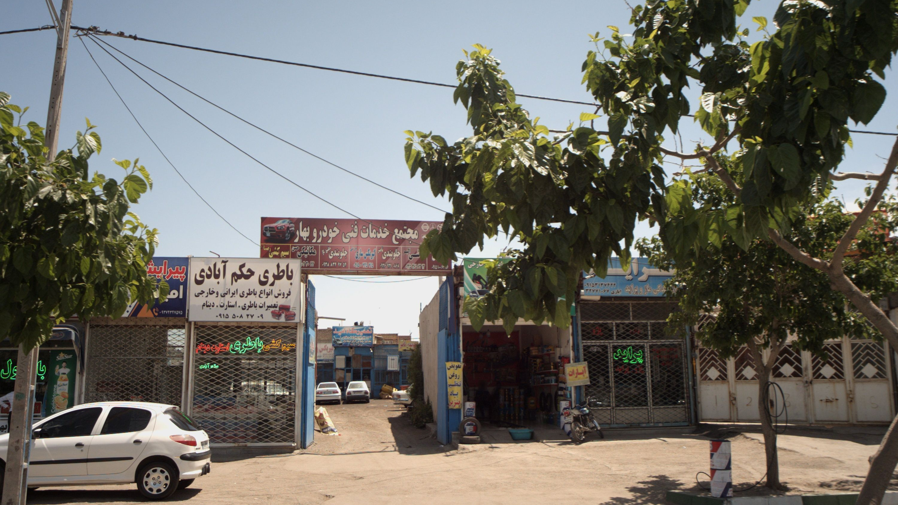 مجتمع خدمات فنی خودرو بهار