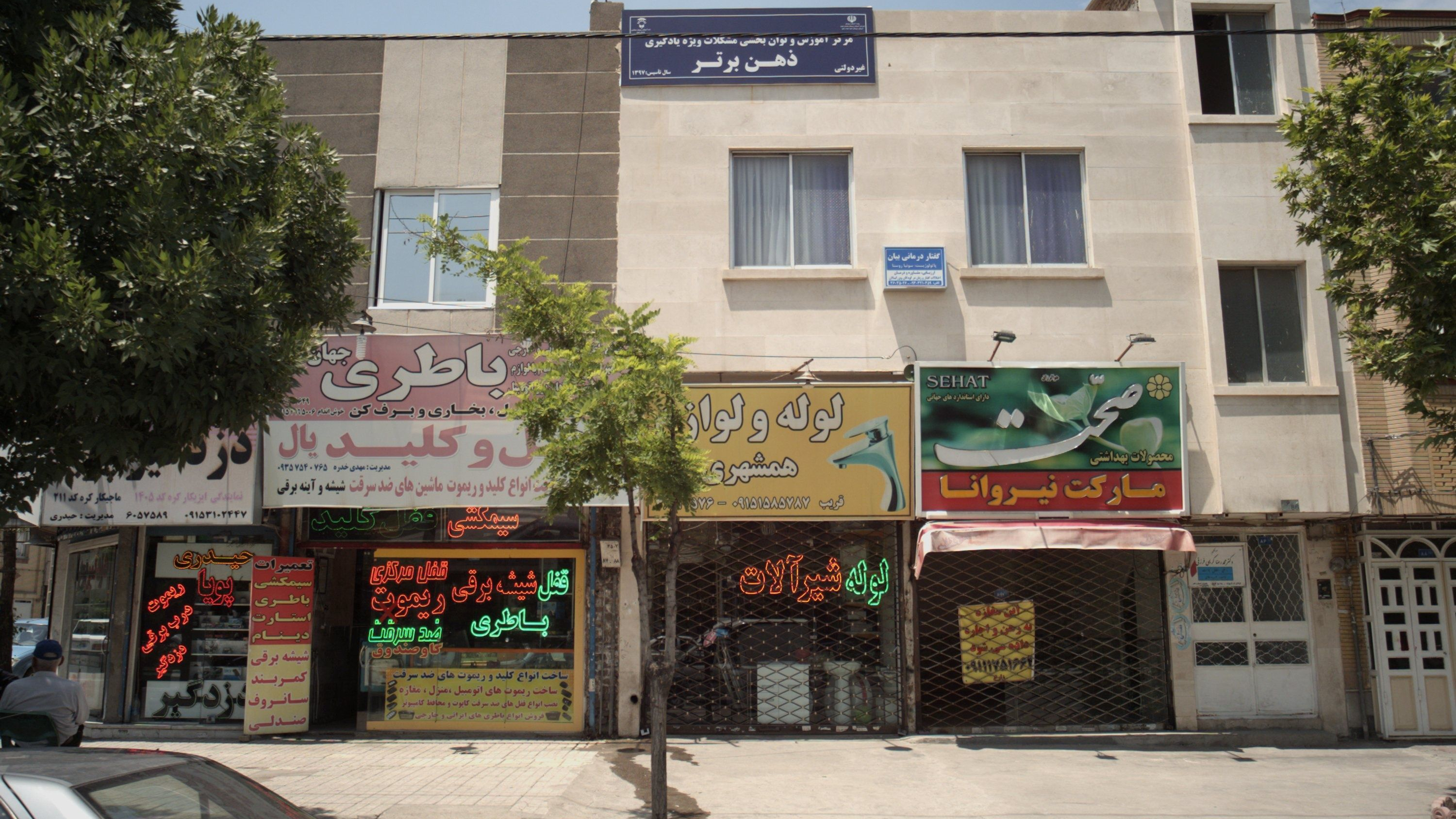 قفل و کلید یال