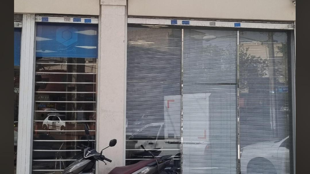 بانک سینا شعبه میدان پروین