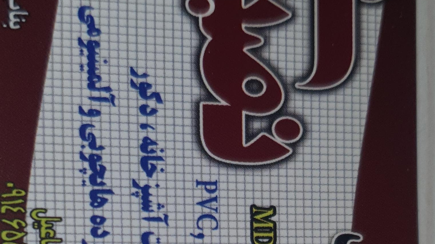 کابینت سازی نصیری
