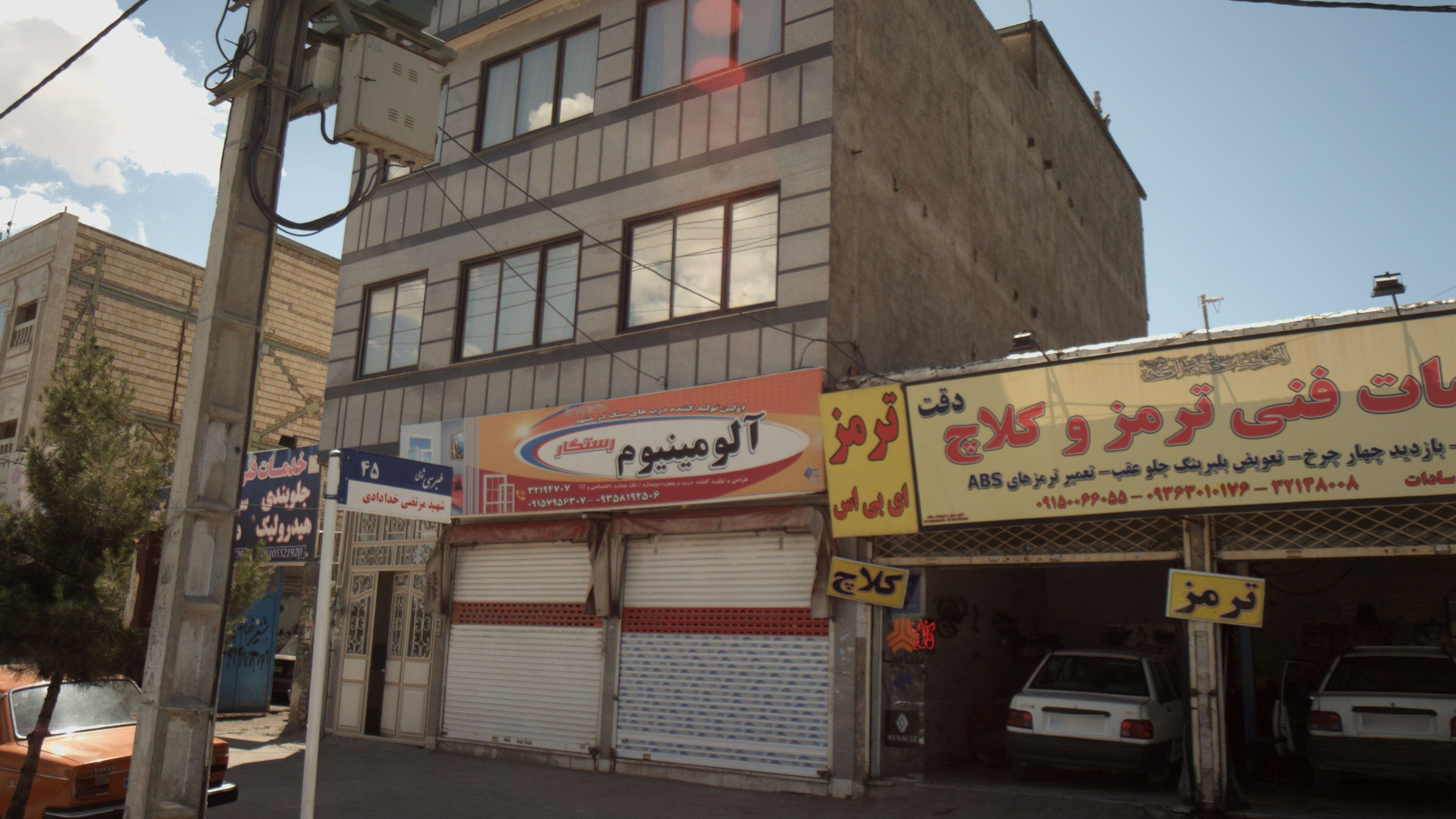 آلومینیوم رستگار