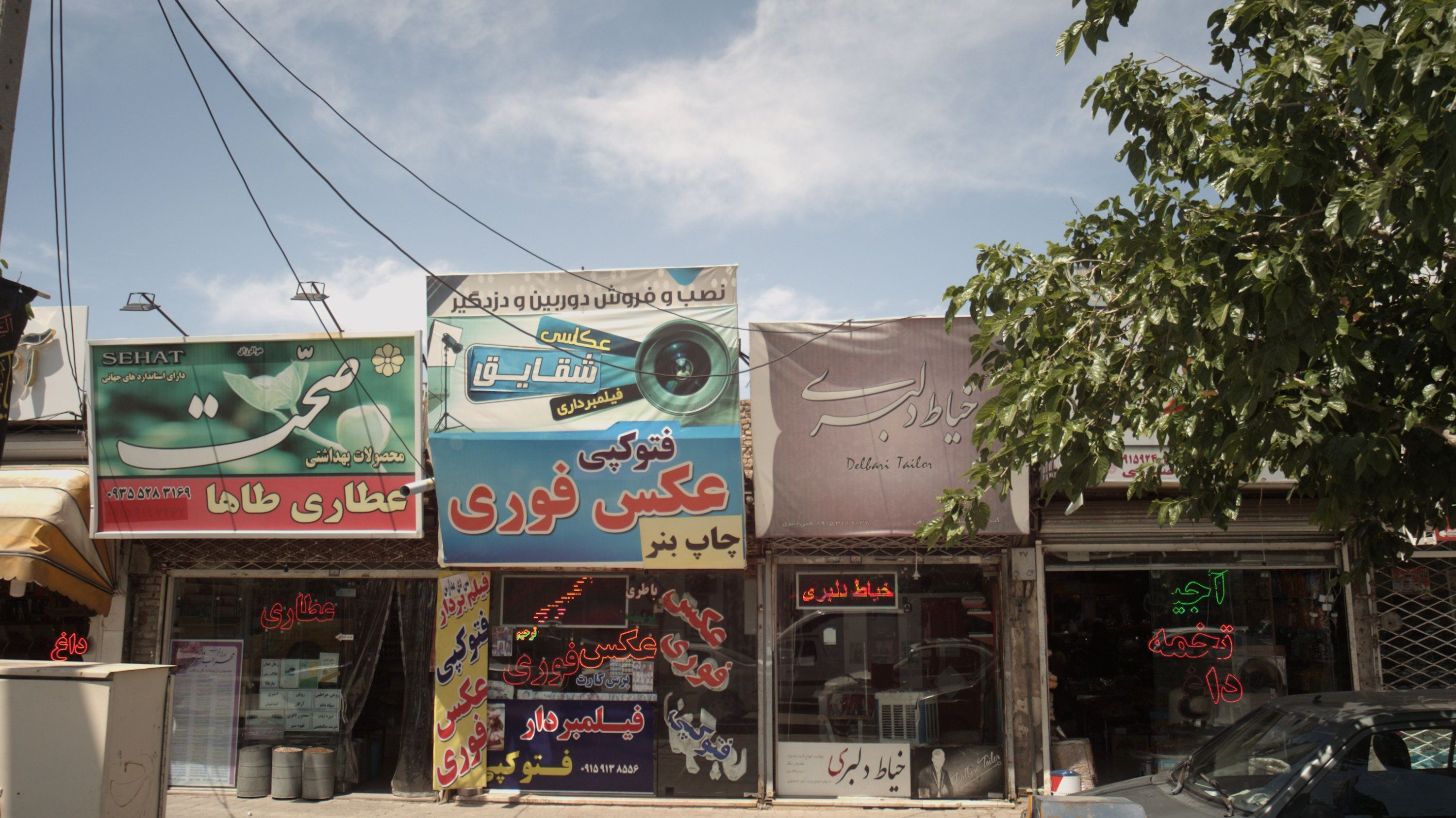 خیاط دلبری