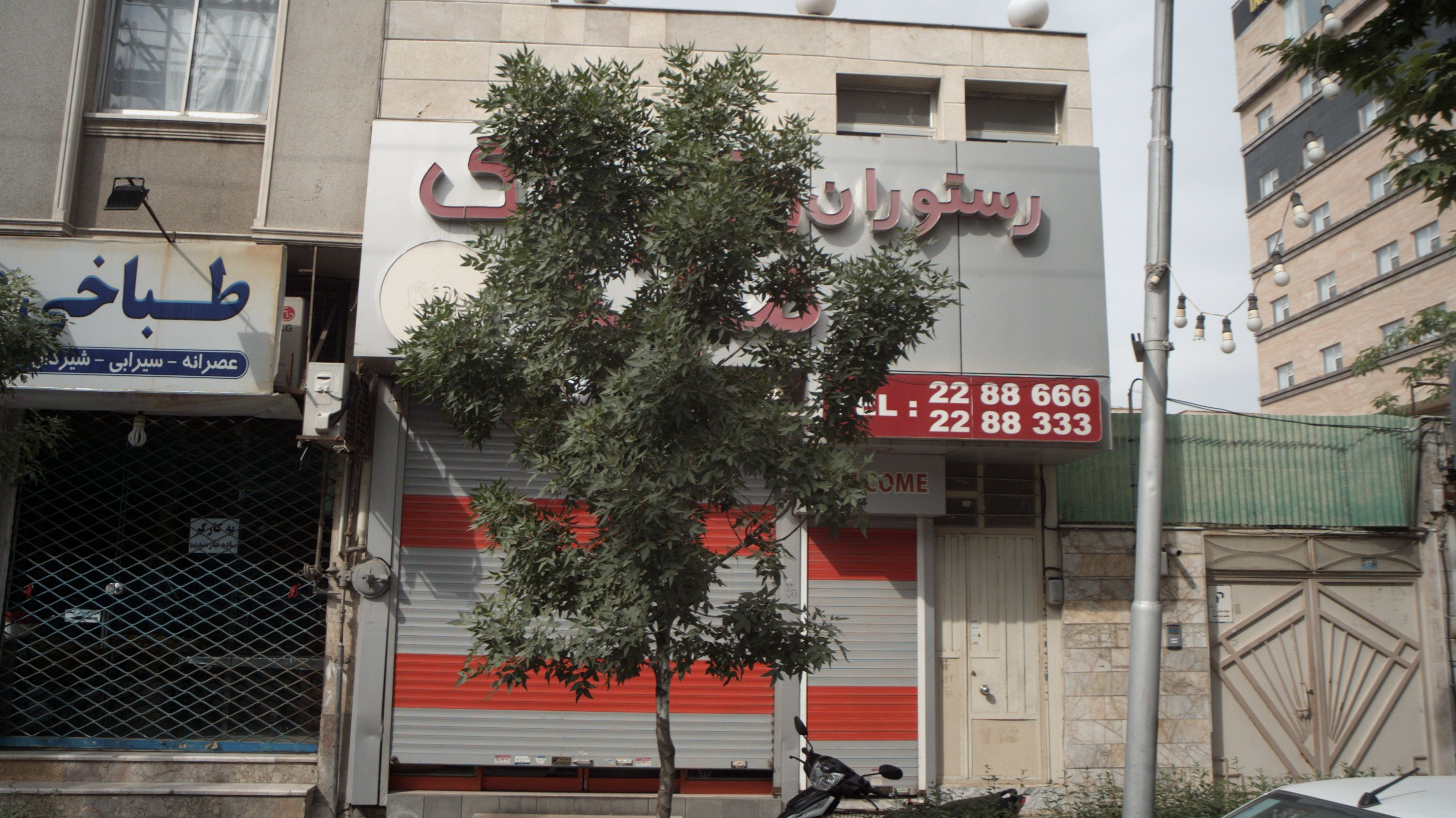 رستوران و کترینگ مجد