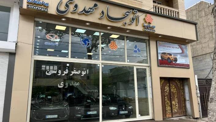 اتو گالری سجاد مهدوی