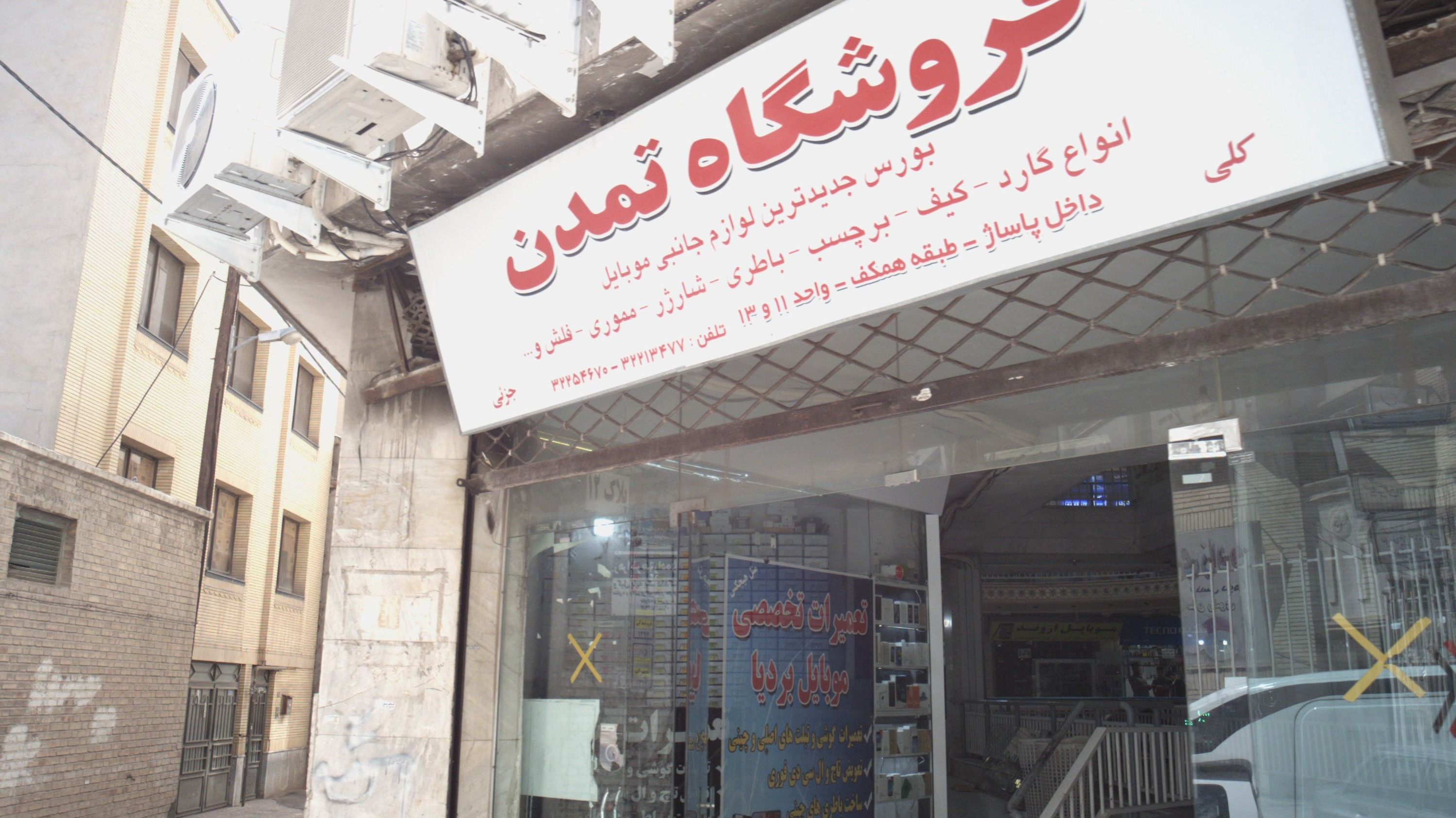 موبایل آروند