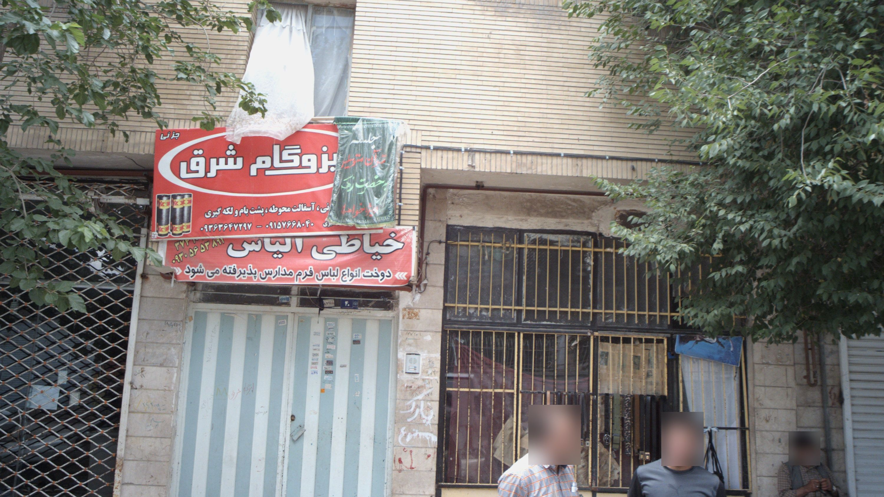 خیاطی الیاس